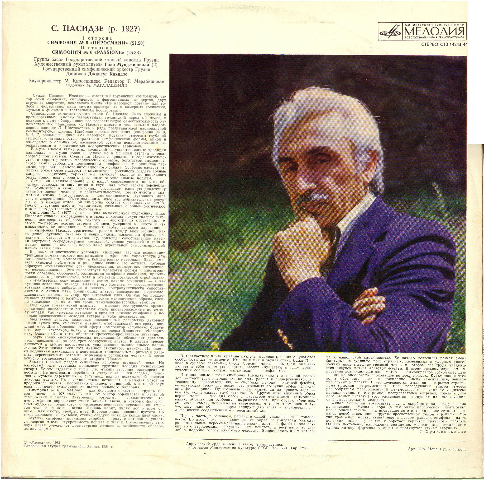 Сулхан Насидзе. Симфонии 5 и 6 (дир. Дж. Кахидзе)