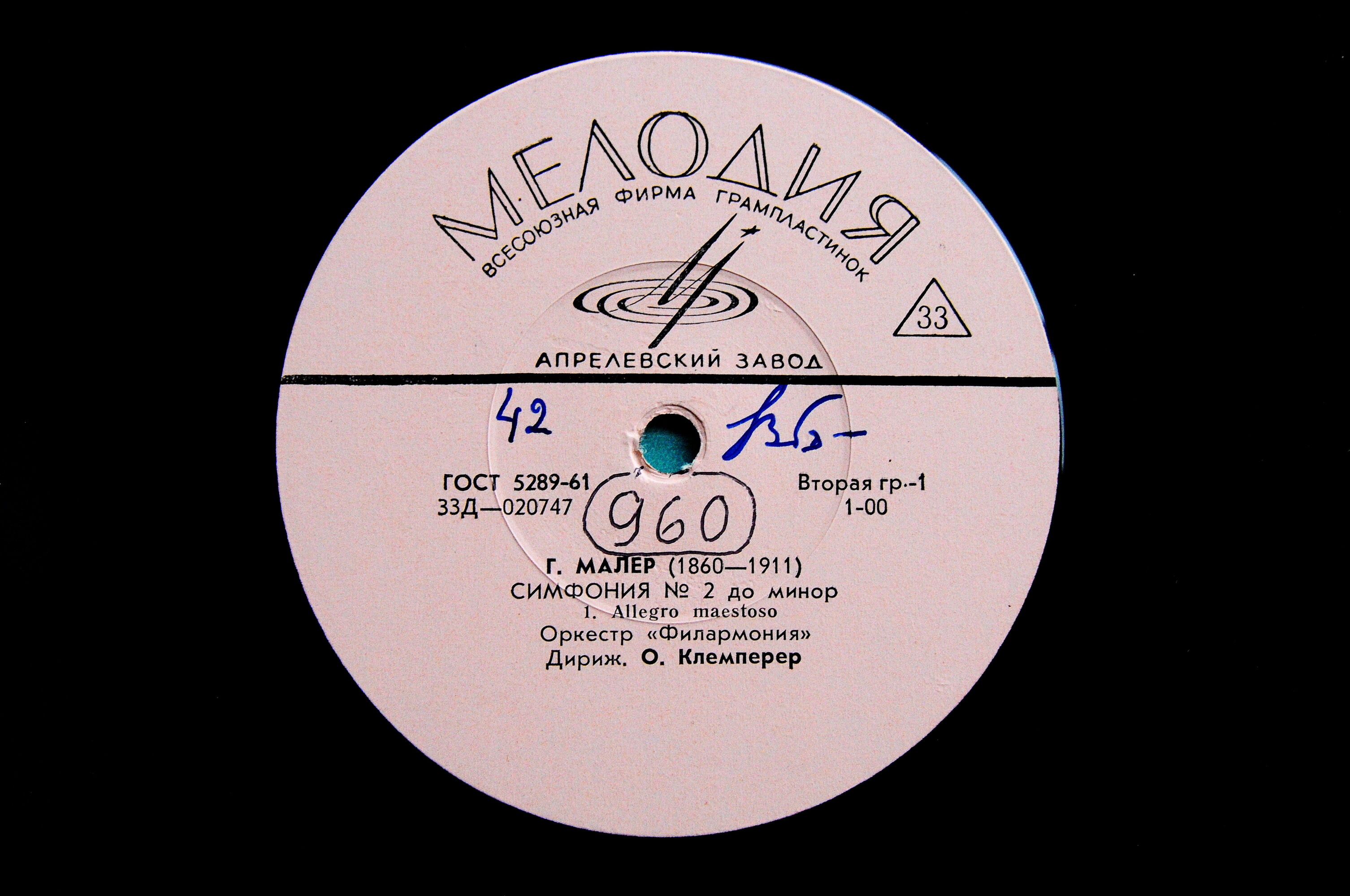 Г. МАЛЕР Симфония № 2 (О. Клемперер)