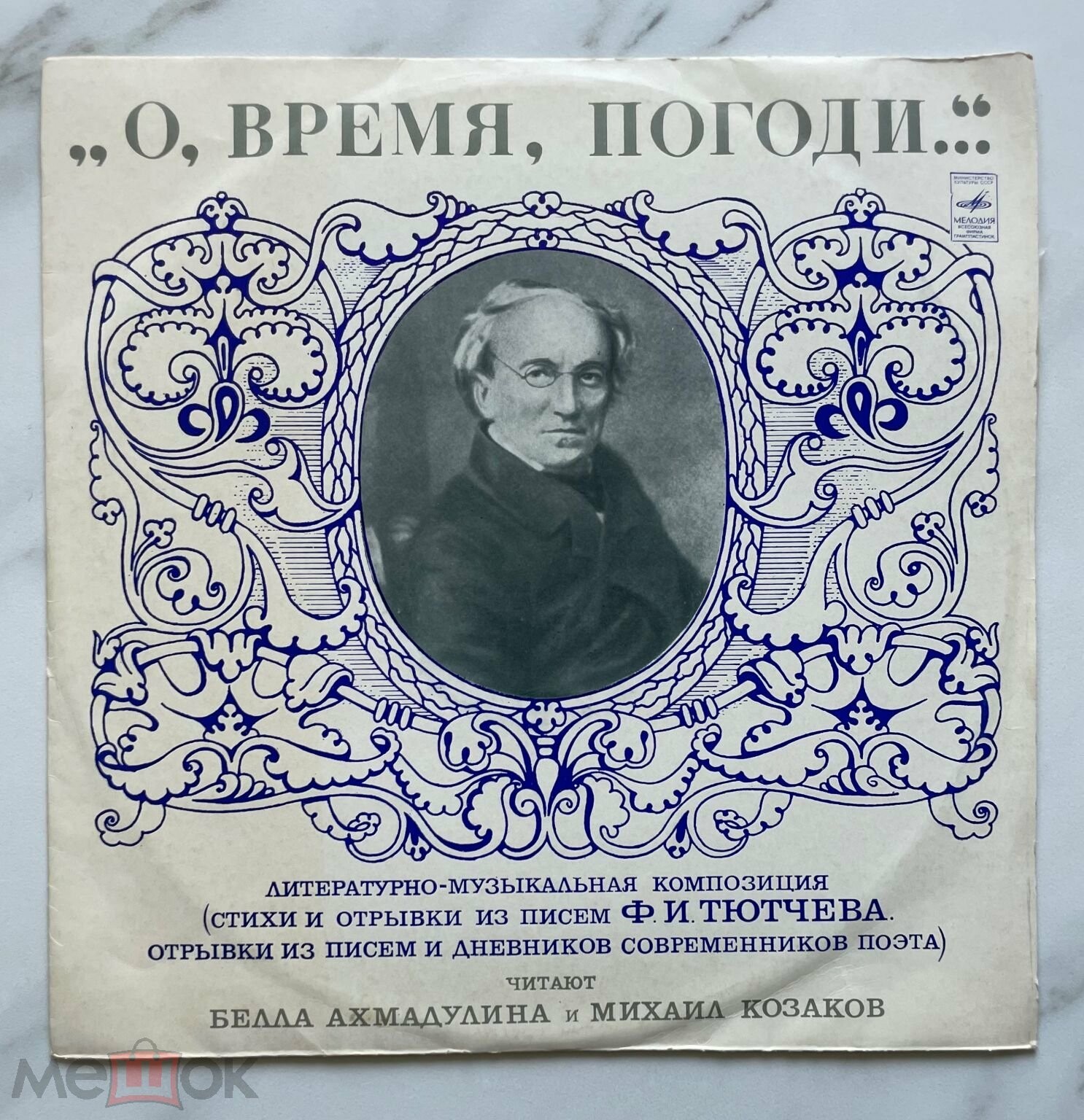 «О, время, погоди...» Литературно-музыкальная композиция
