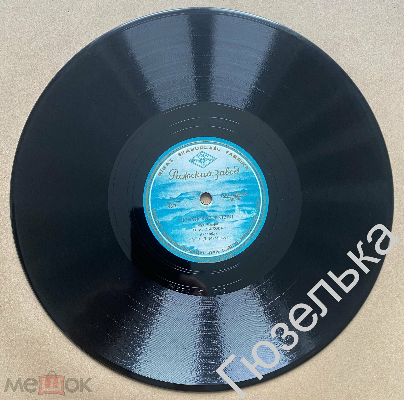 Н. Обухова — Санта Лючия / Испанское болеро