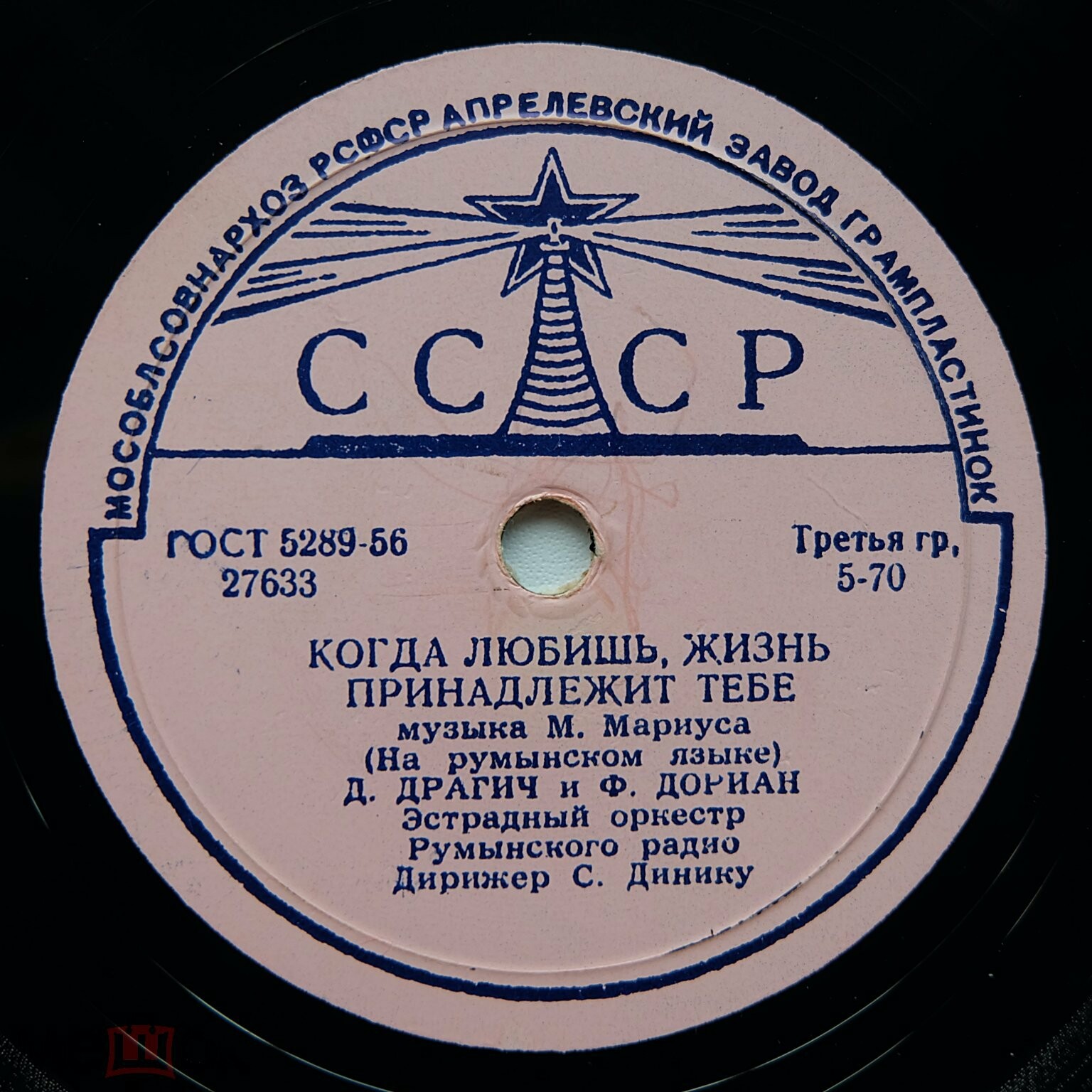 Зацвёл ещё один садик в Бухаресте / Когда любишь, жизнь принадлежит тебе
