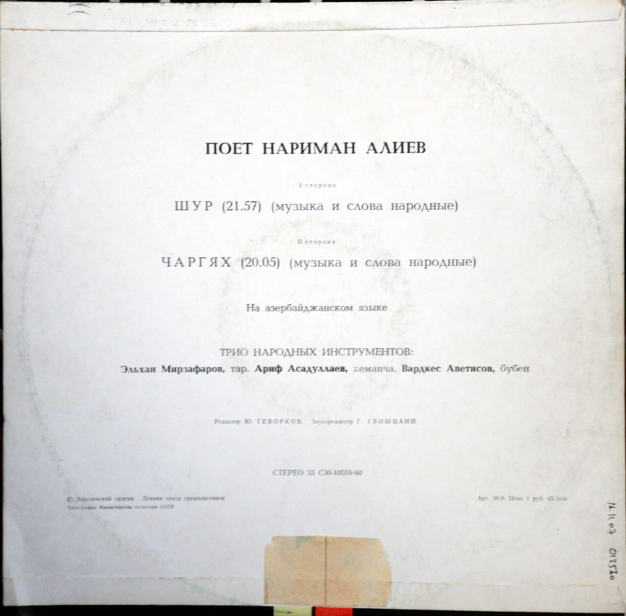 Поёт Нариман Алиев
