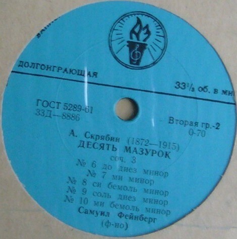 А. Скрябин. Десять мазурок, соч. 3 (Самуил Фейнберг, ф-но)