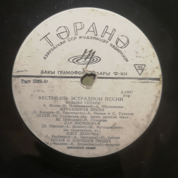 Фестиваль советской эстрадной песни (Москва, 1965 г.)