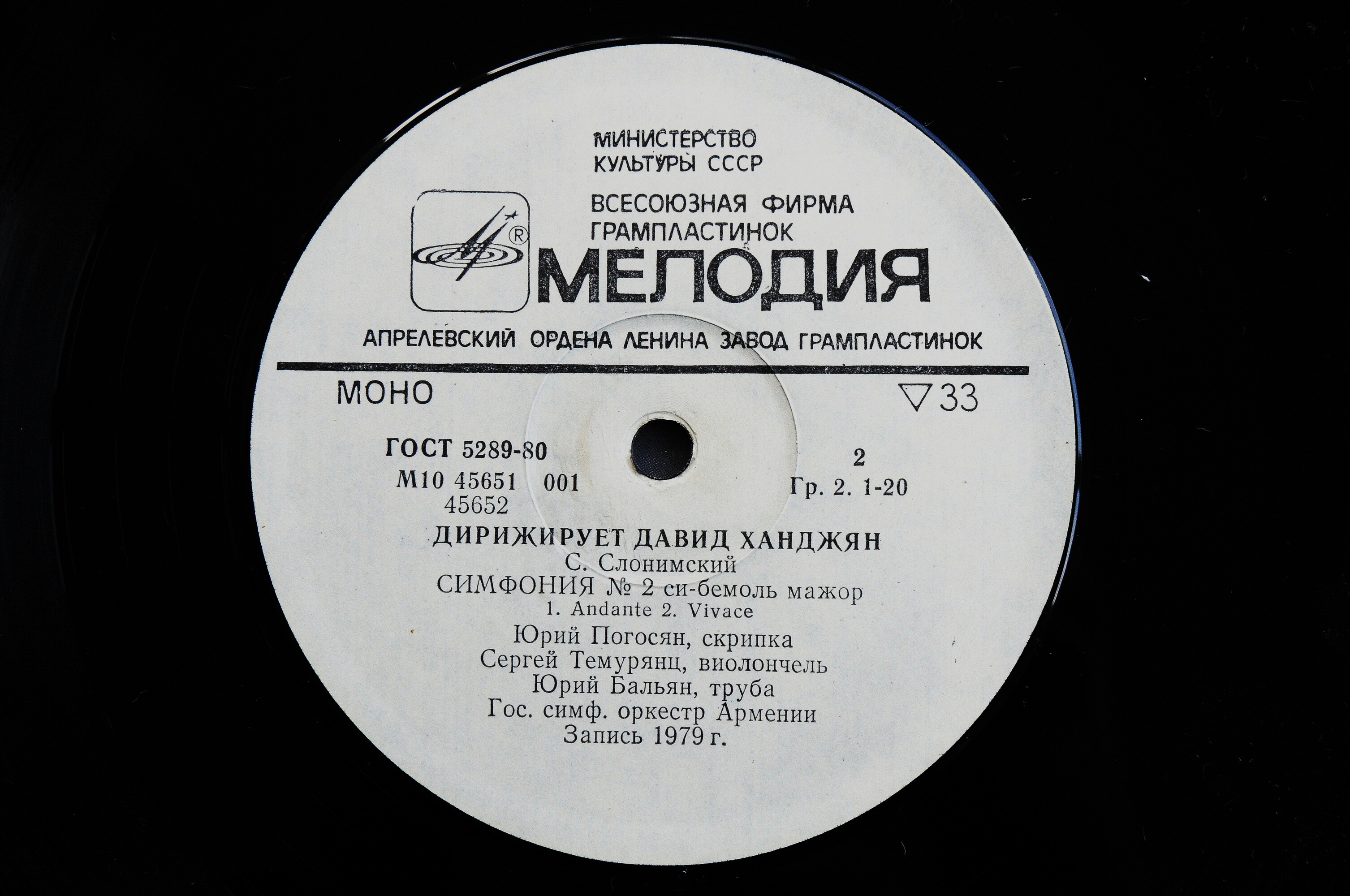 Дирижирует Давид Ханджян