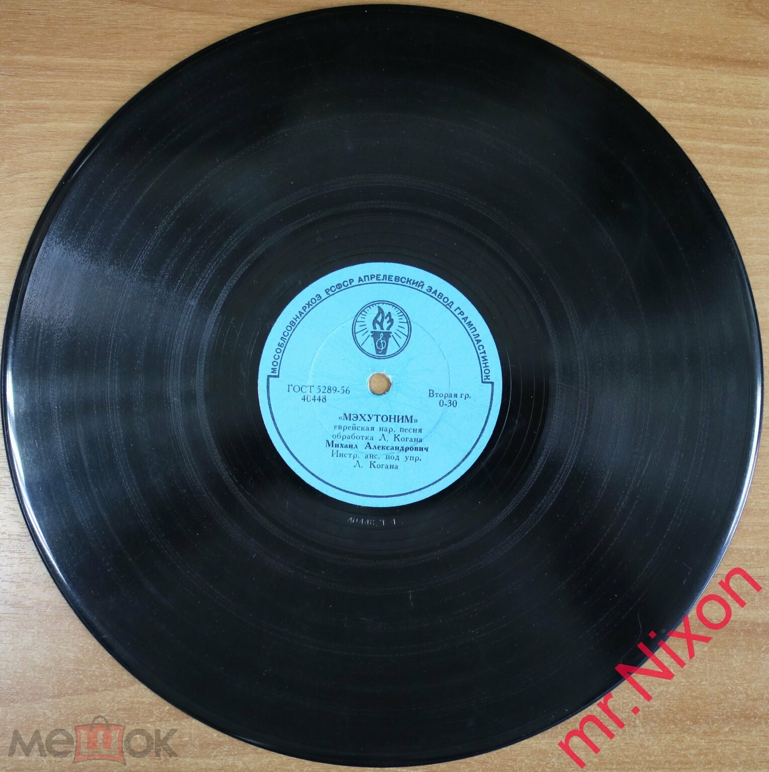 М. Александрович — Унтер берг / Мэхутоним