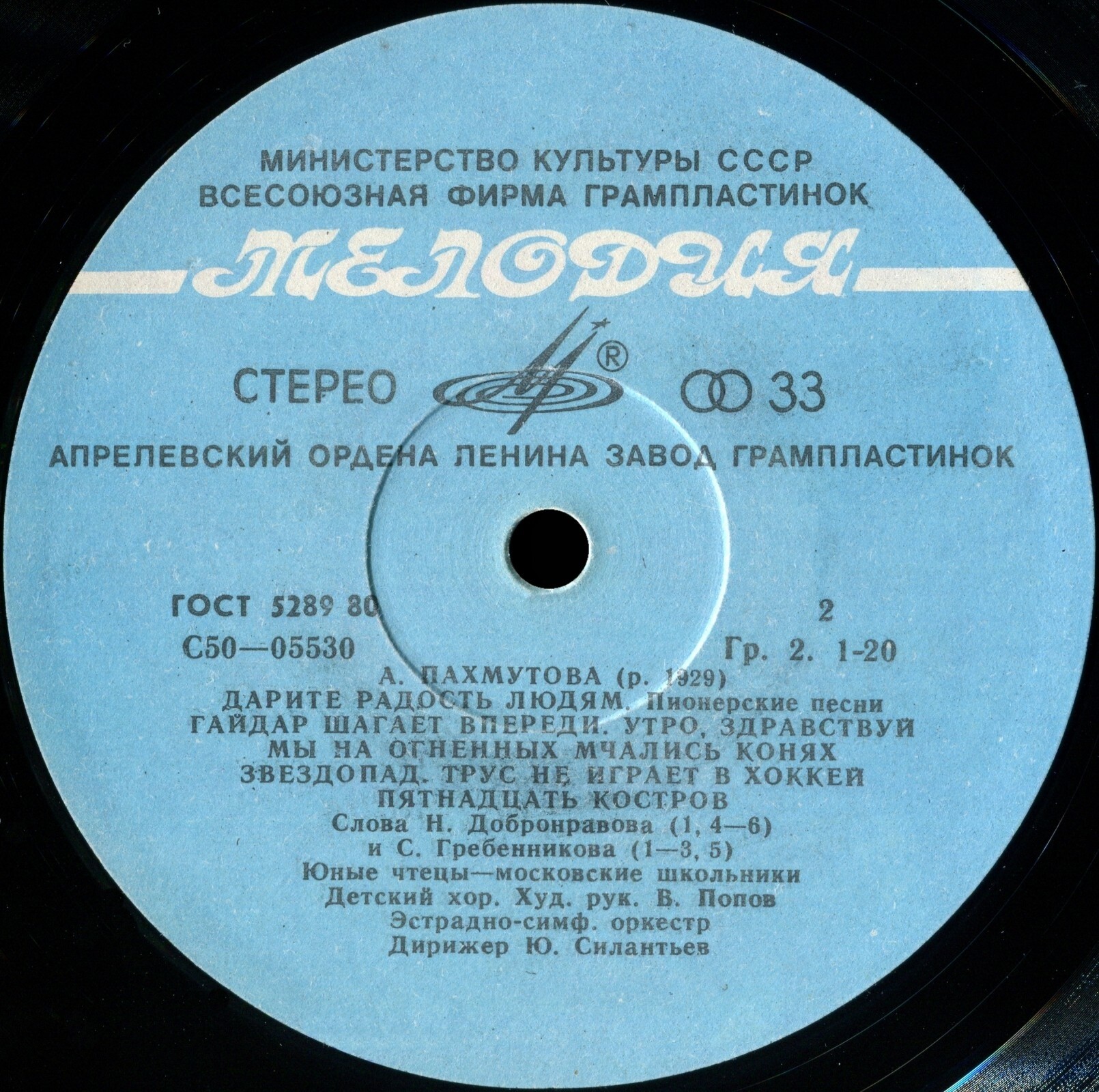 А. Пахмутова. ДАРИТЕ РАДОСТЬ ЛЮДЯМ (Пионерские песни)