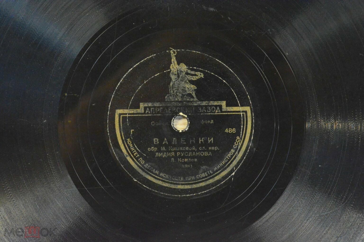 Лидия Русланова — Златые горы / Валенки