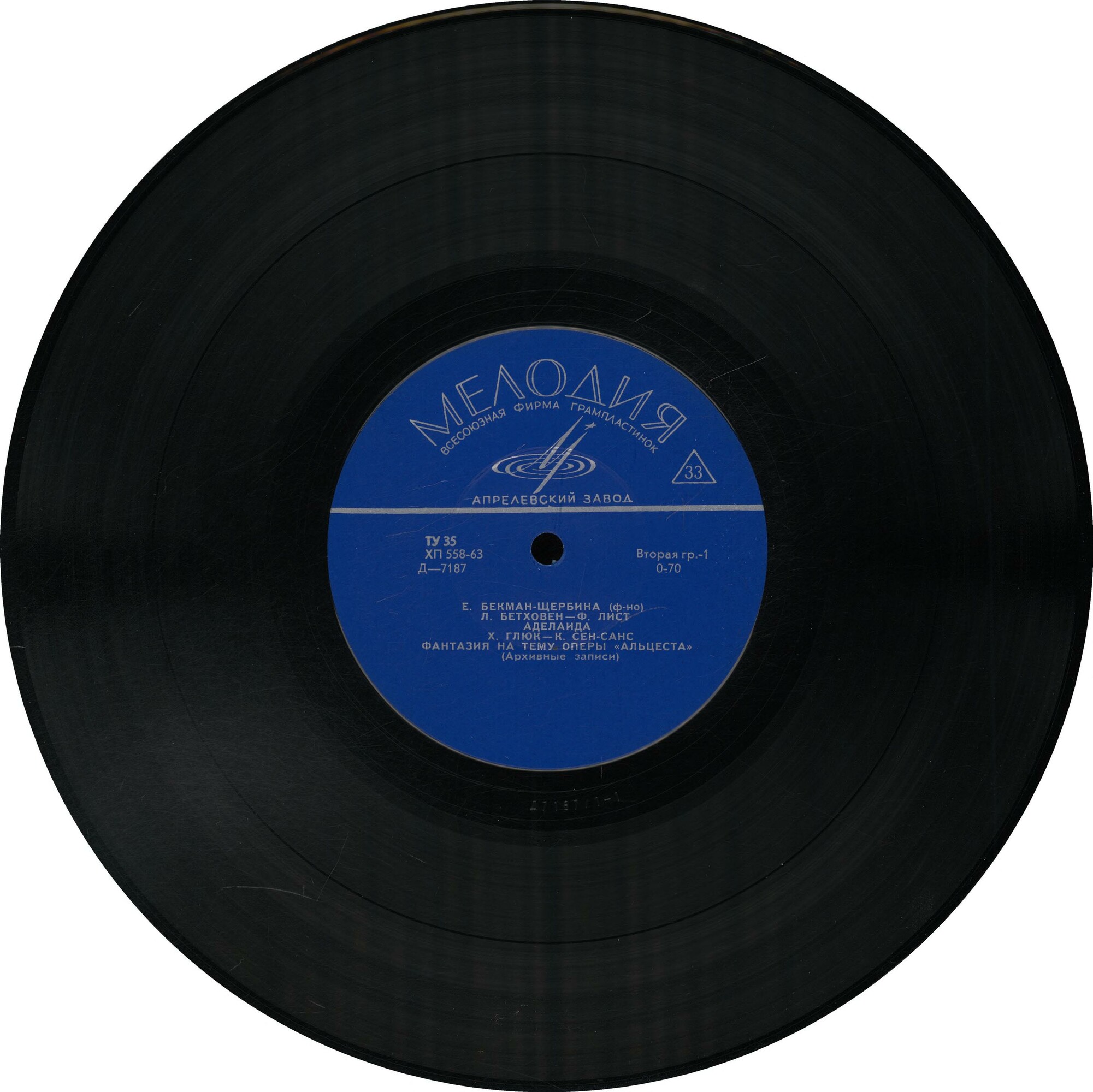 Елена Бекман-Щербина (ф-но)