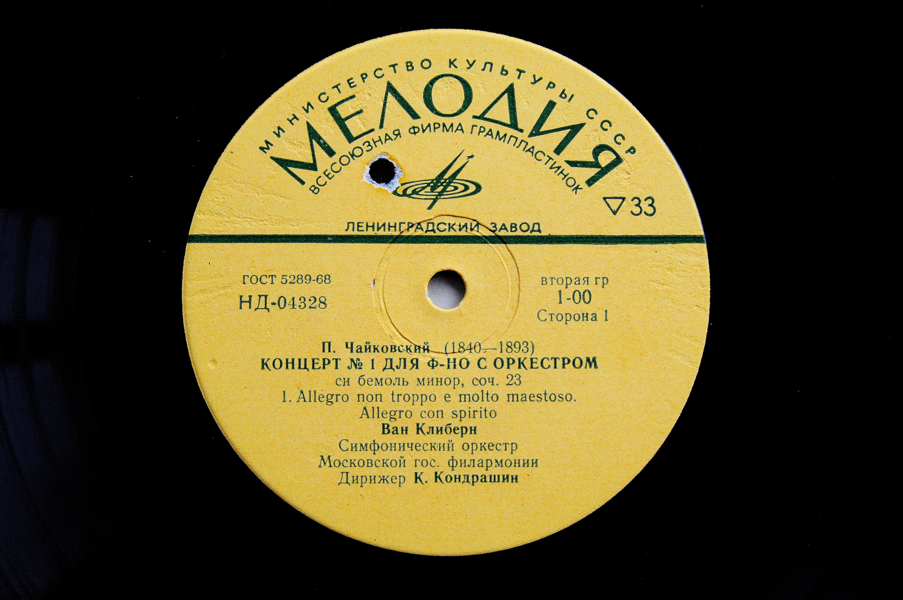 П. И. ЧАЙКОВСКИЙ (1840–1893): Концерт №1 для фортепиано с оркестром (Ван Клиберн, США) [Лауреаты международного конкурса имени П. Чайковского]