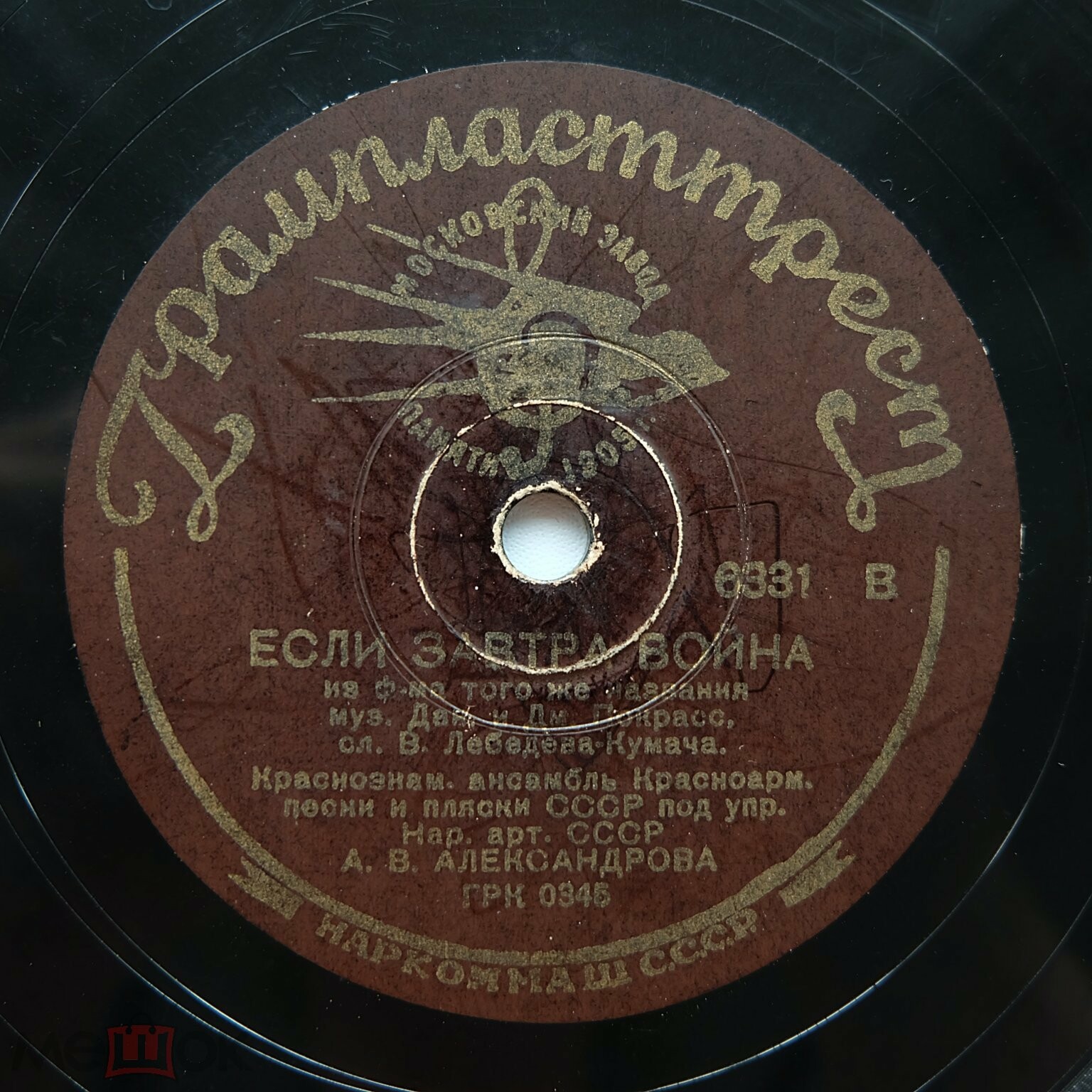 Краснознаменный ансамбль — Тачанка / Если завтра война