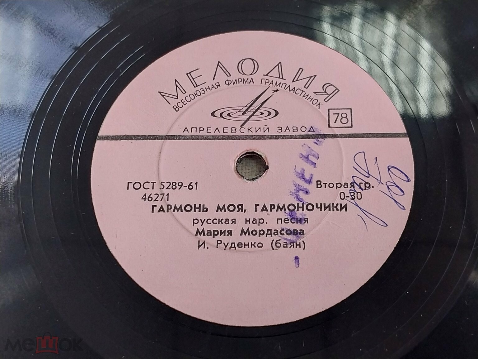 Мария Мордасова — Гармонь моя, гармоночики / Залесские страдания