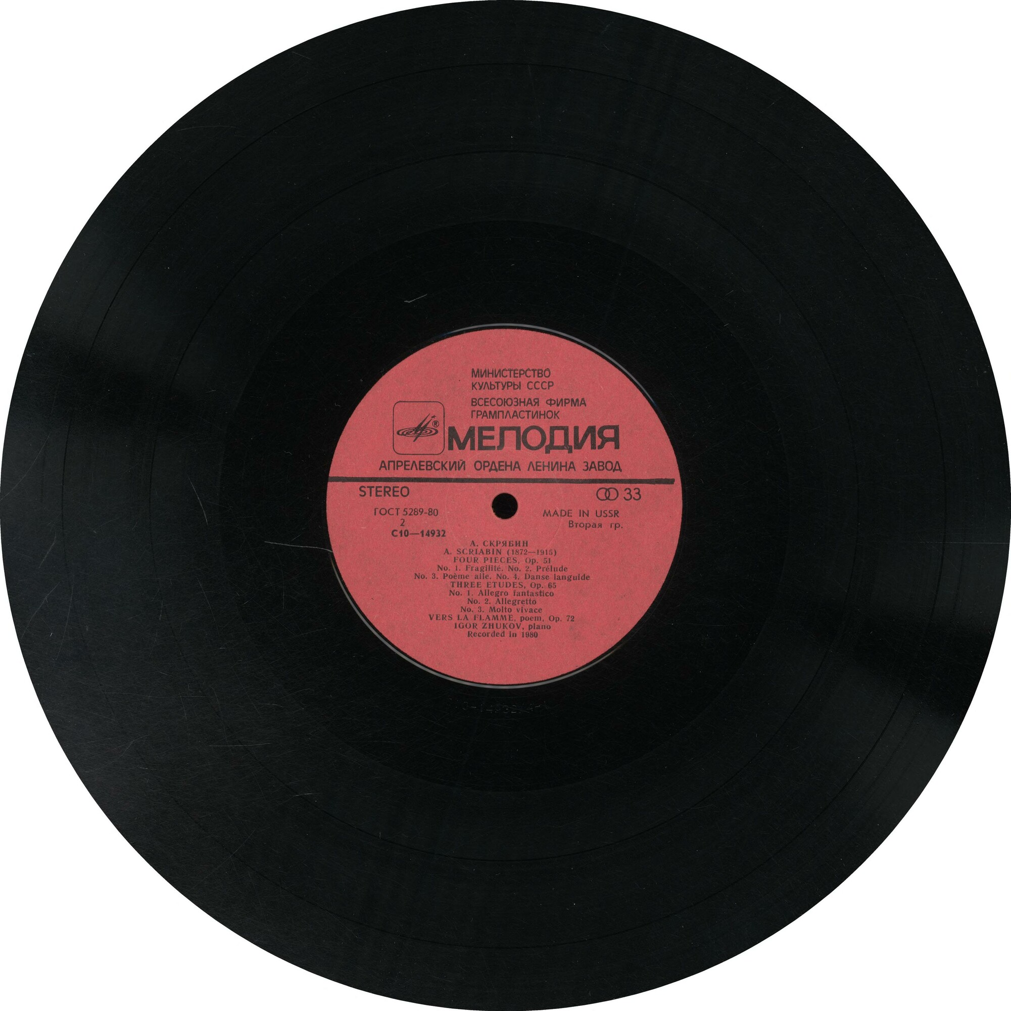 А. Скрябин. Фортепианные произведения. Играет Игорь ЖУКОВ (ф-но)