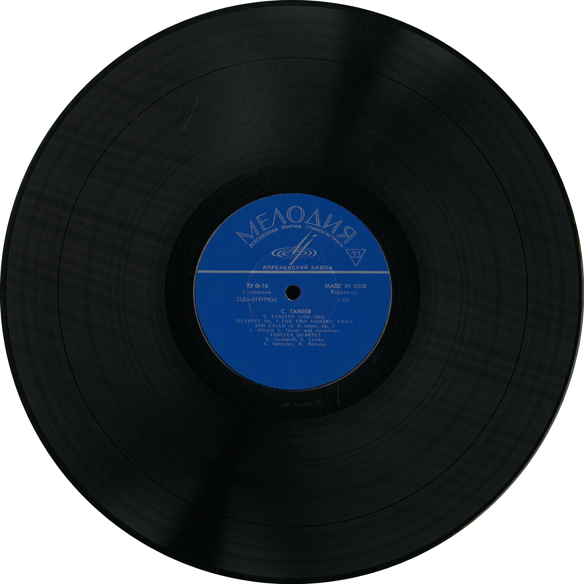 С. Танеев. Квартеты № 3, № 5 для двух скрипок, альта и виолончели