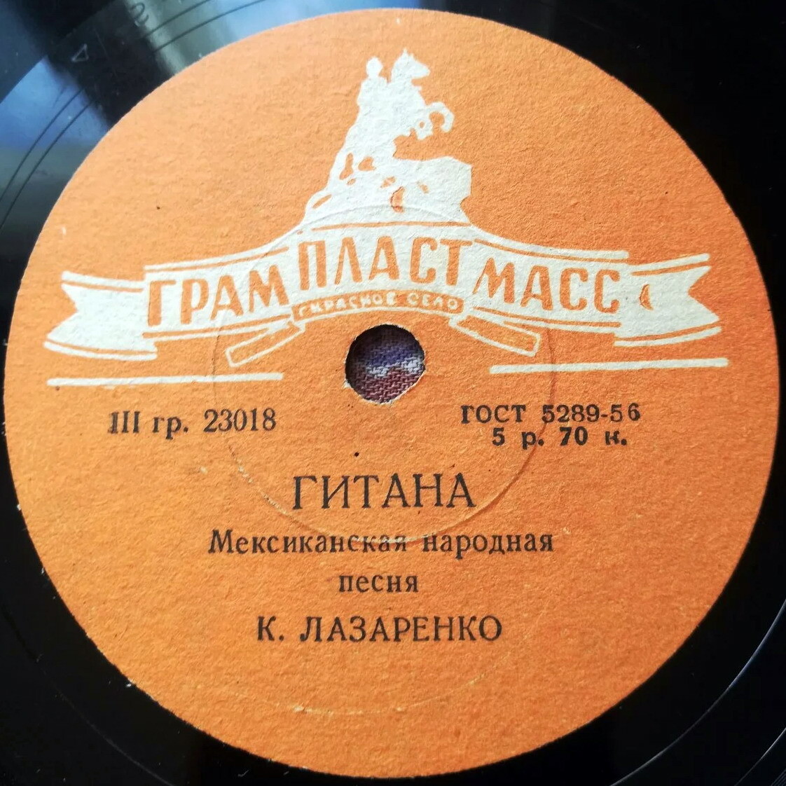 Гитана // Автоболельщик