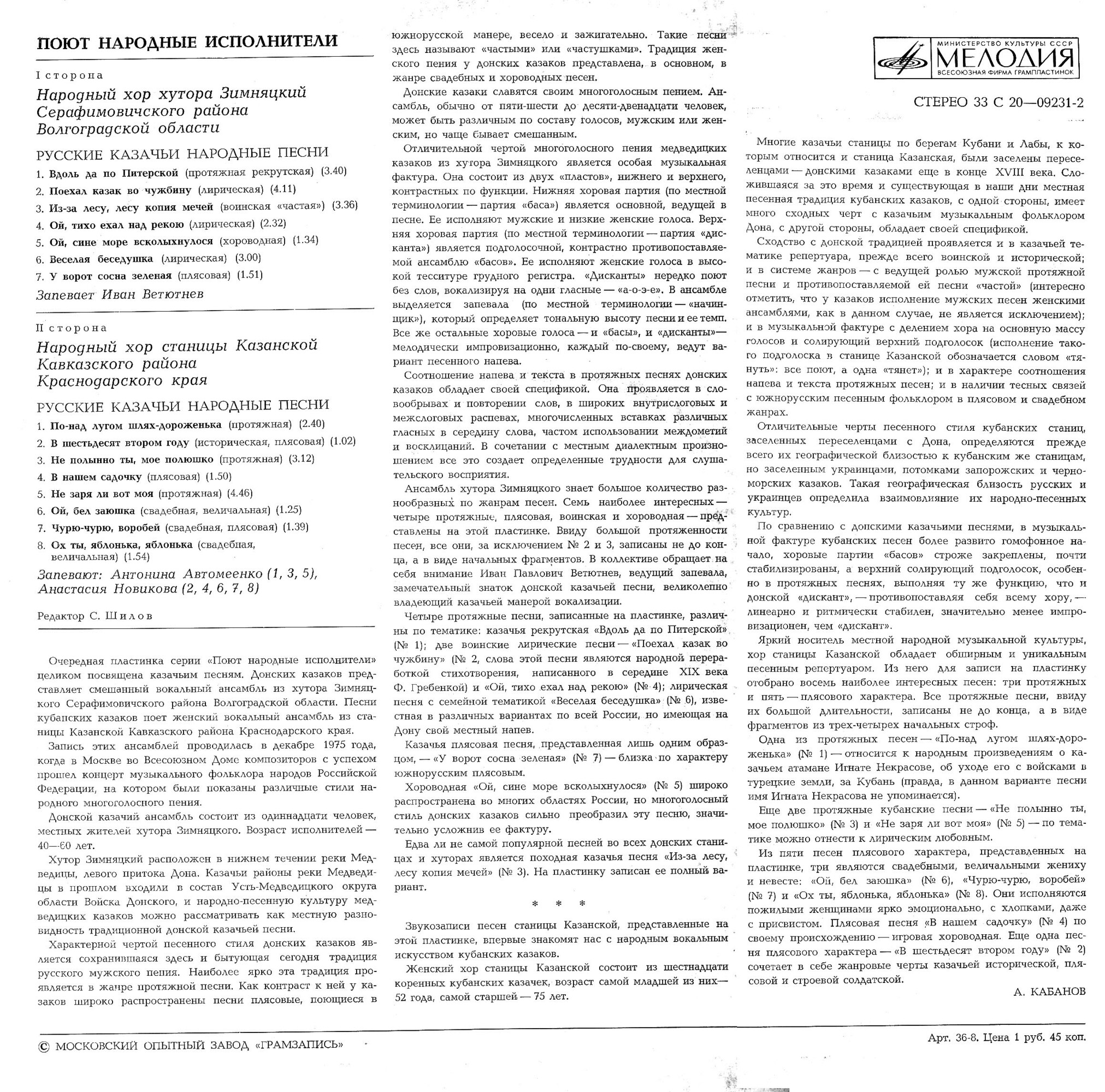 ПОЮТ НАРОДНЫЕ ИСПОЛНИТЕЛИ. Казачьи народные песни