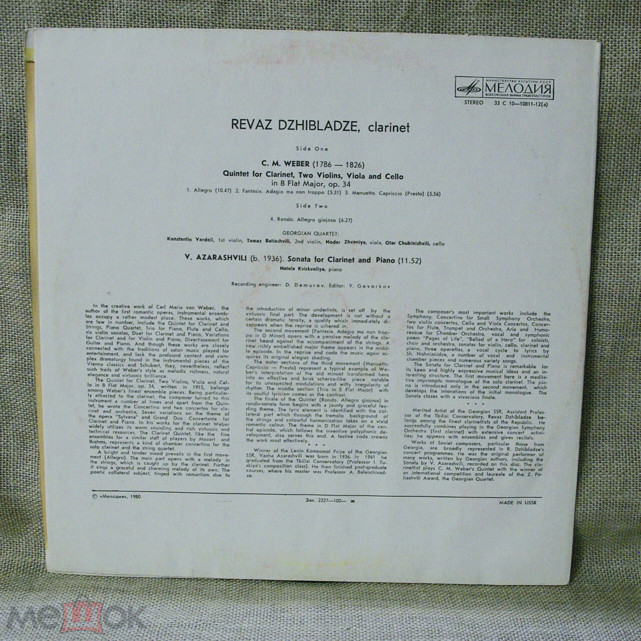 Реваз ДЖИБЛАДЗЕ (кларнет)