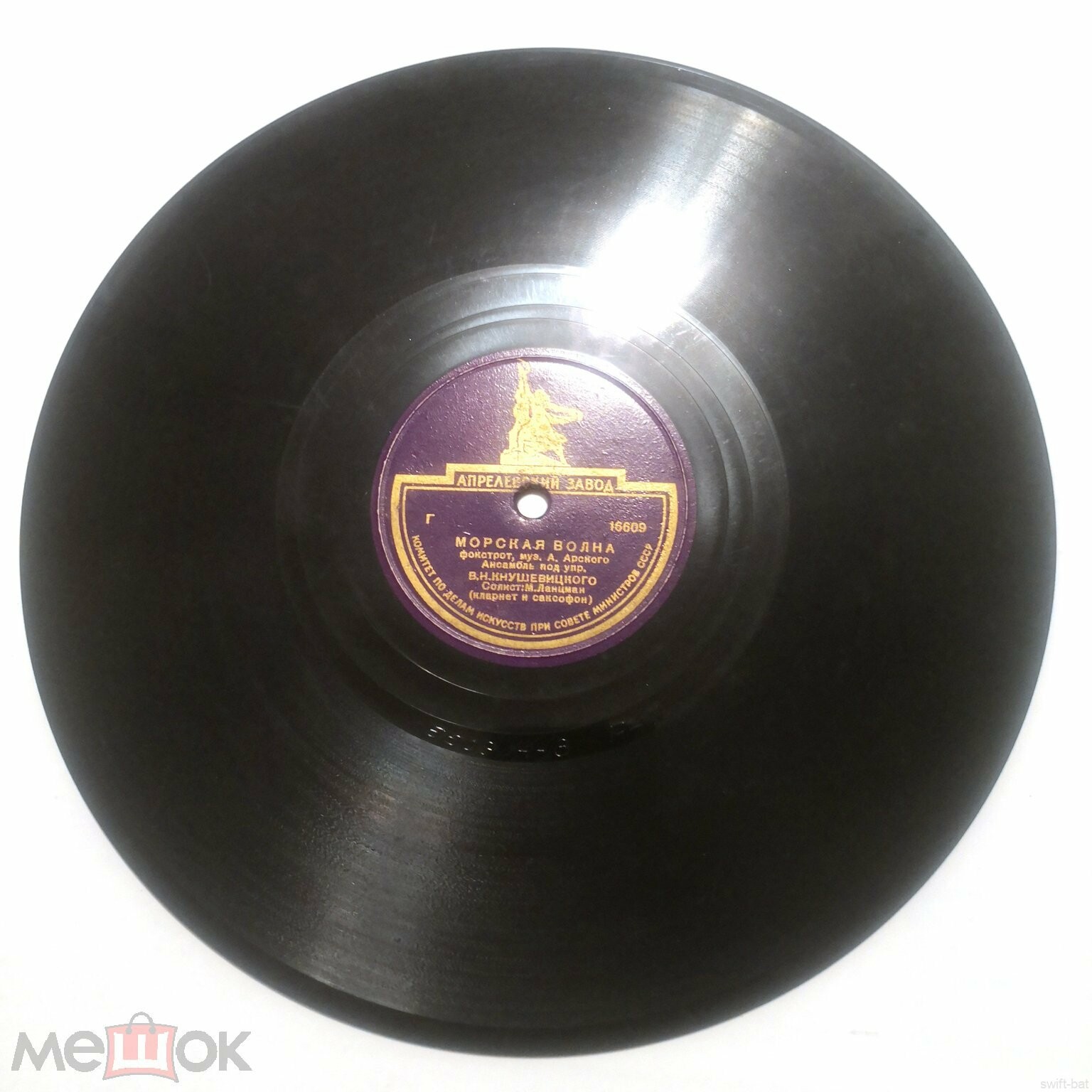 Морская волна / Вечером