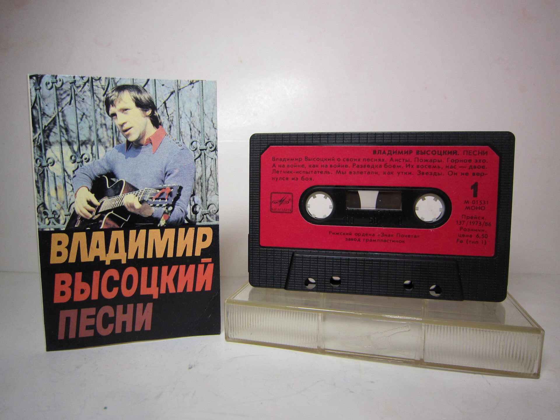 Владимир Высоцкий - Песни