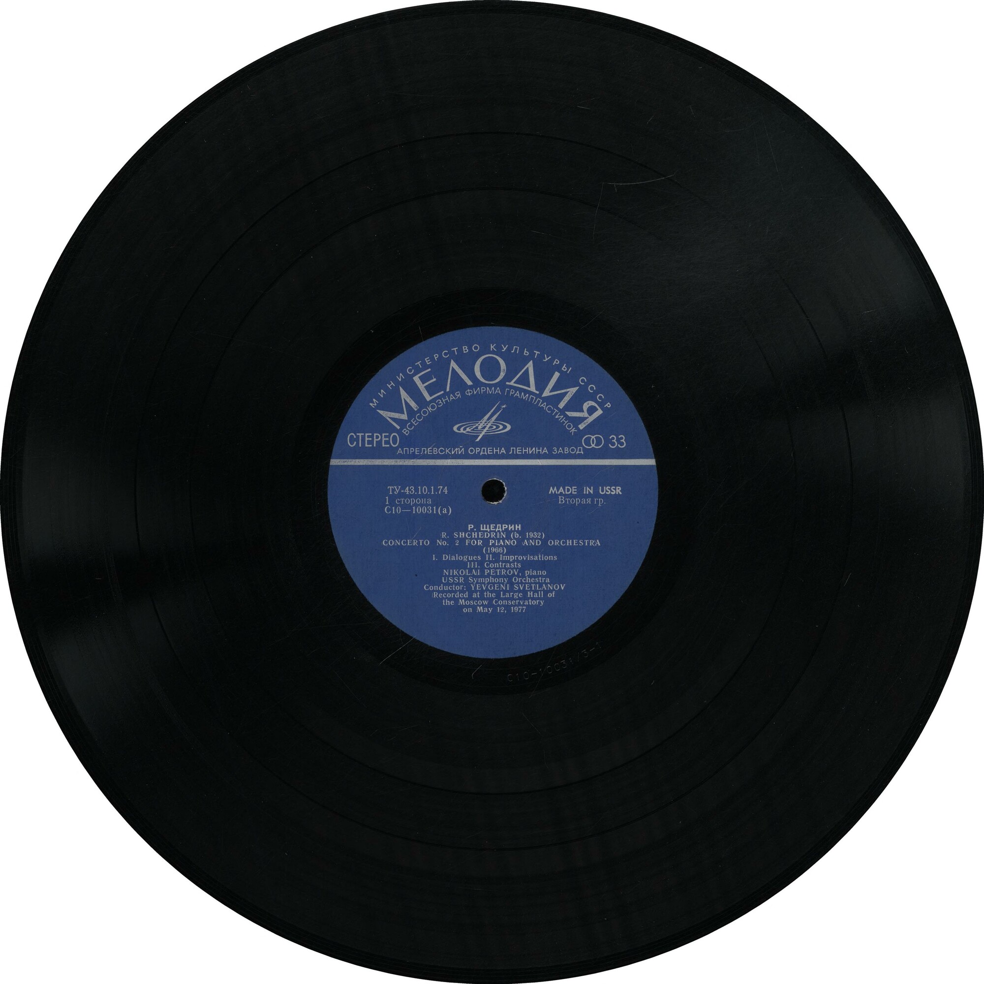 Р. ЩЕДРИН (1932). НИКОЛАЙ ПЕТРОВ (ф-но)