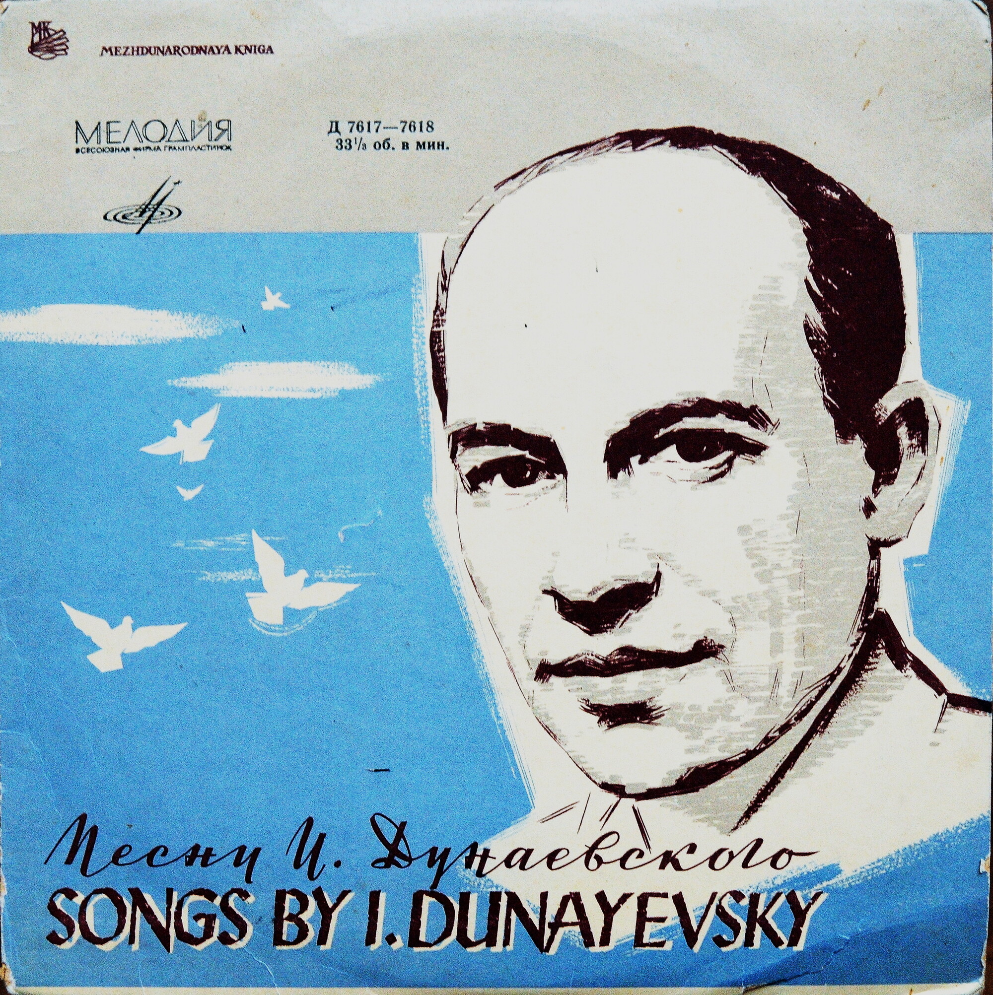 И. О. ДУНАЕВСКИЙ. Песни в исполнении хора ЦДДЖ, худ. рук. С. ДУНАЕВСКИЙ