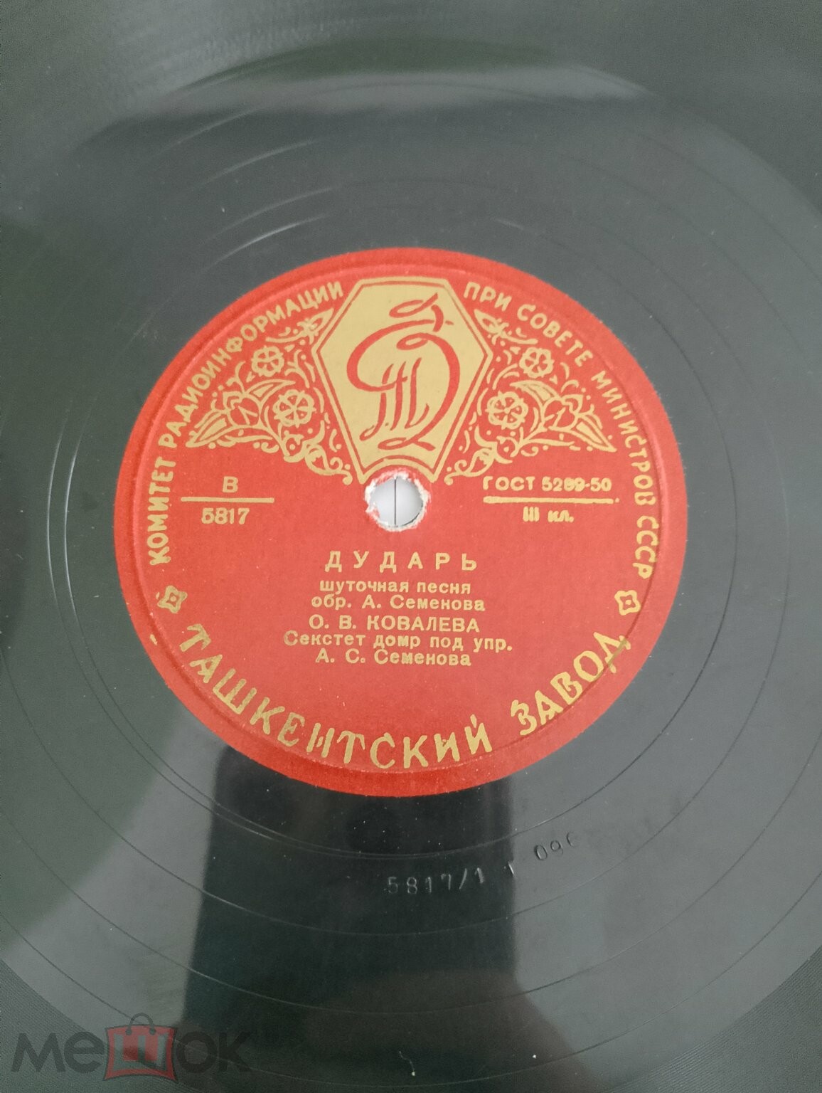 О. В. Ковалева — Дударь / Пошел козел в огород