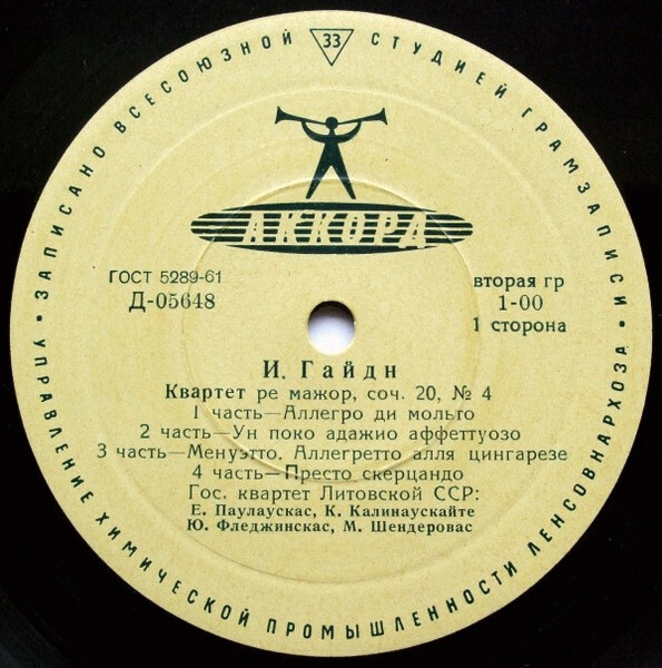 Й. ГАЙДН. Квартеты ре мажор и соль минор