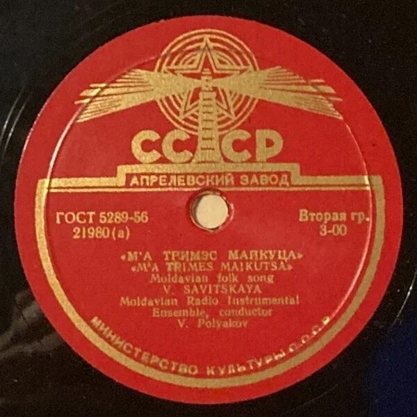 Молдавские народные песни