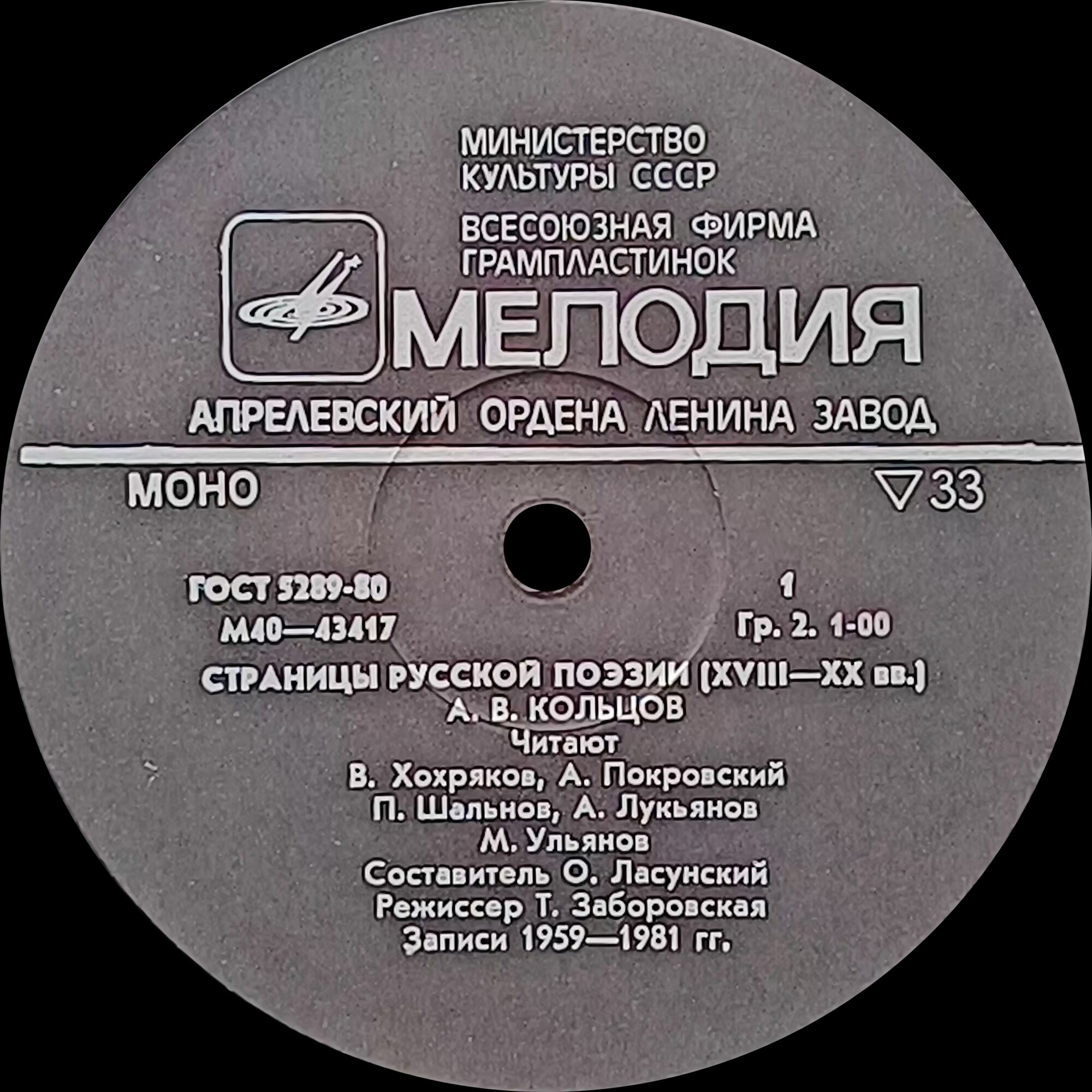 Страницы русской поэзии XVIII-XX в.в. -  А.В.Кольцов.И.С.Никитин