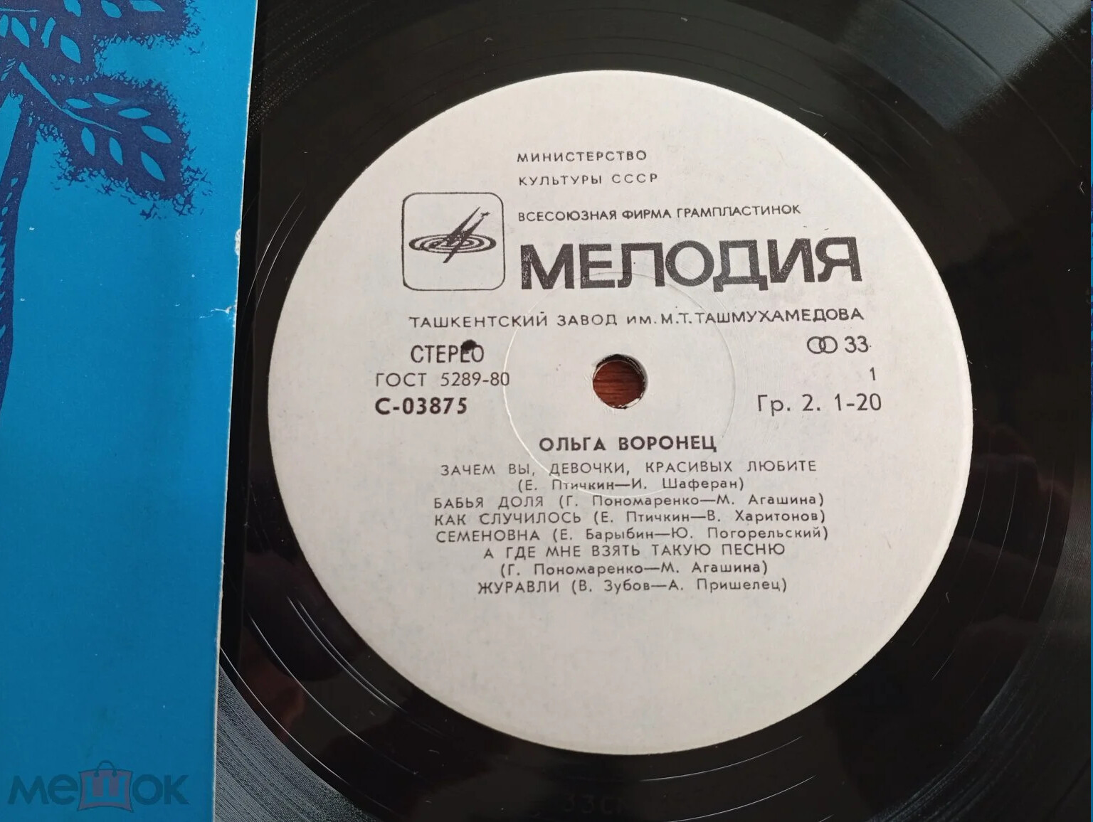 Ольга Воронец