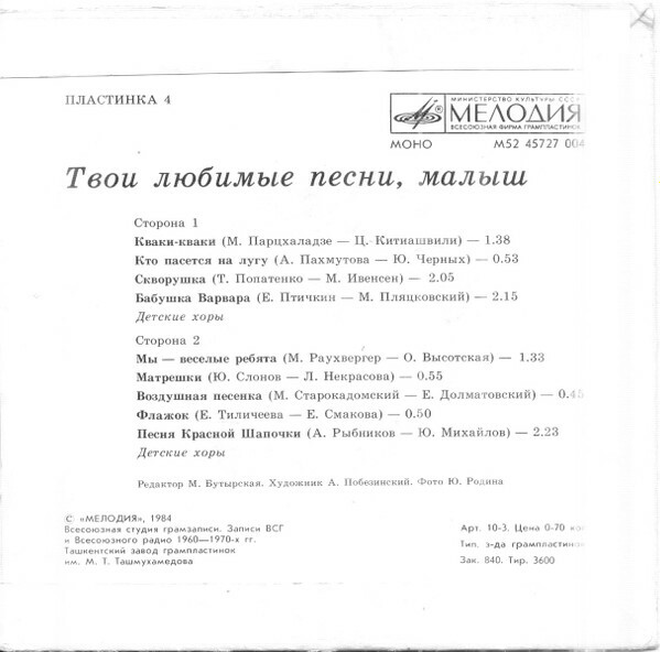 ТВОИ ЛЮБИМЫЕ ПЕСНИ, МАЛЫШ