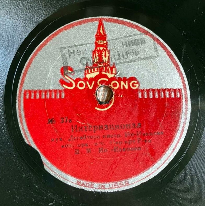 Оркестр ГАБТ СССР под упр. Мелик-Пашаева - Авиационный марш / Оркестр ГАБТ СССР под упр. Ипполитова-Иванова - Интернационал