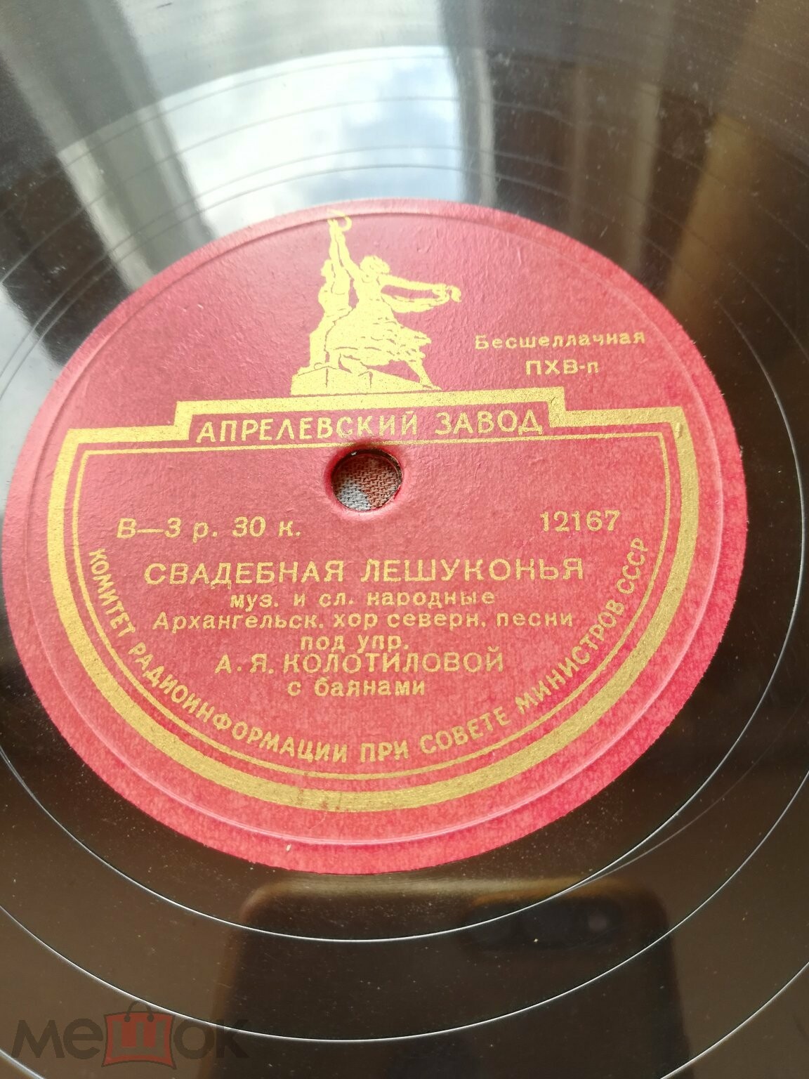 Отлетает мой соколик / Свадебная Лешуконья