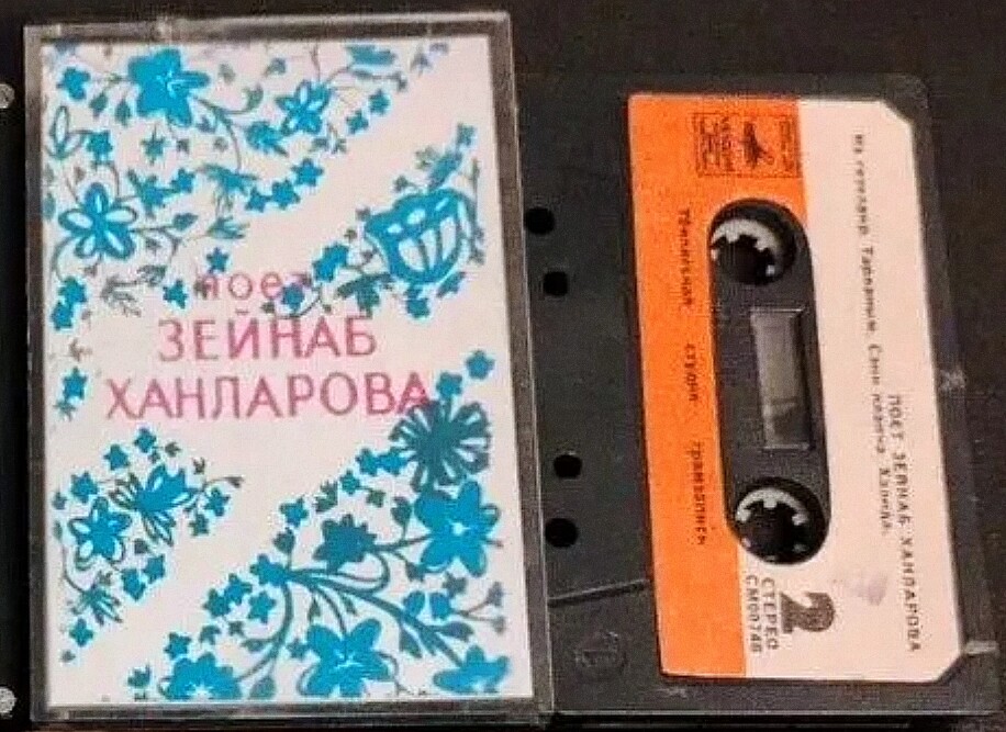 Поёт Зейнаб Ханларова