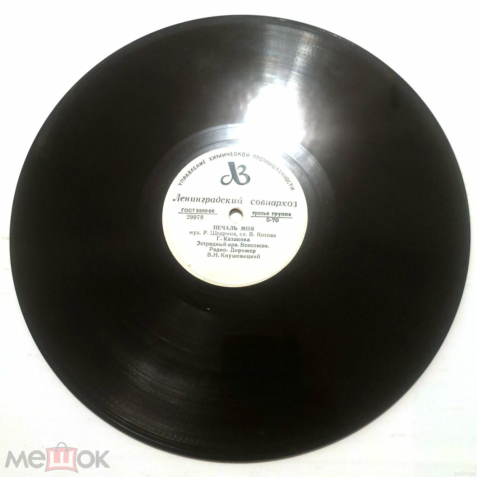 Печаль моя / Весёлый охотник