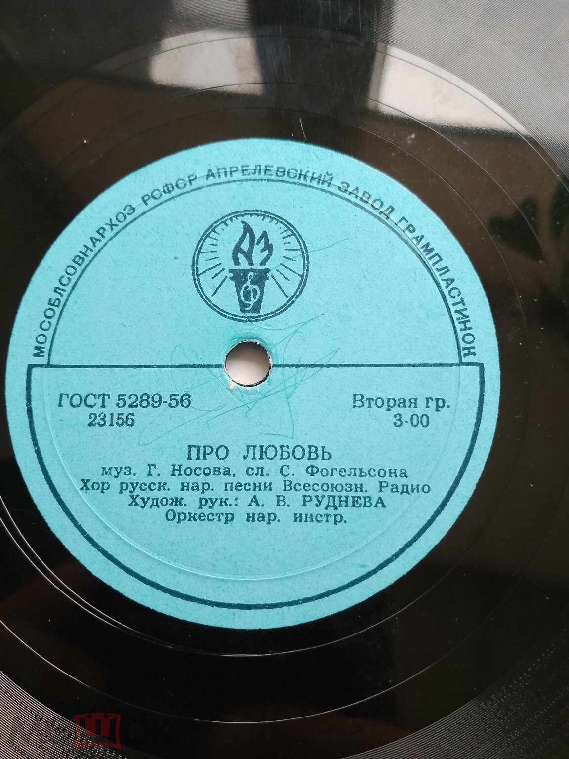 Про любовь / Нам сегодня выходной