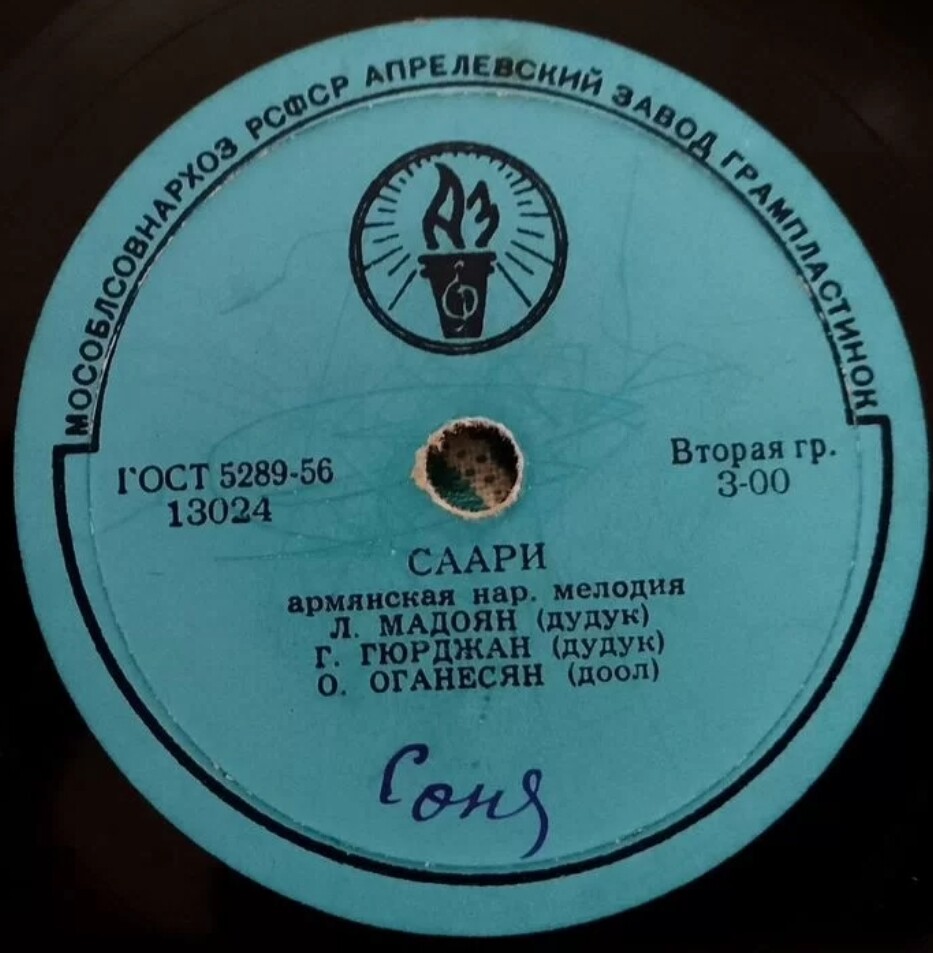 Калоси пркэн / Саяри