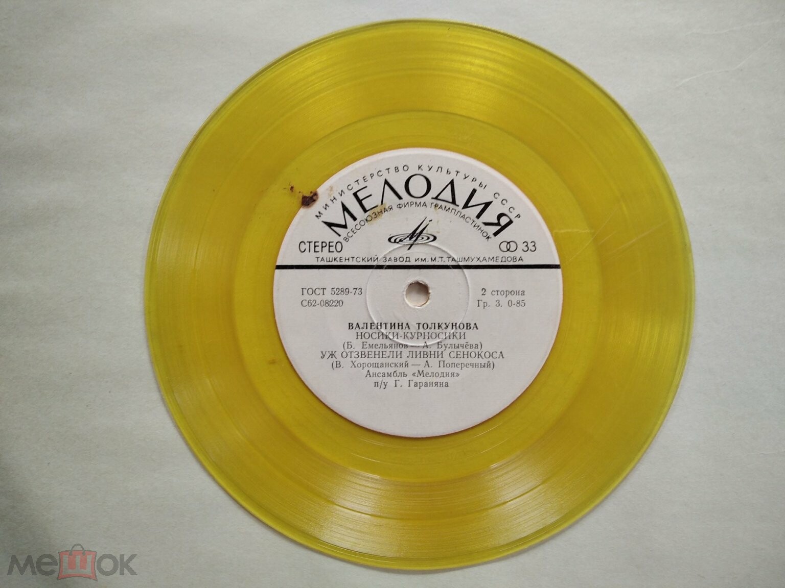 Валентина ТОЛКУНОВА