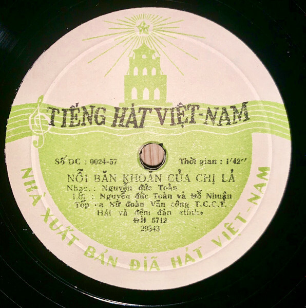 Вьетнамские песни