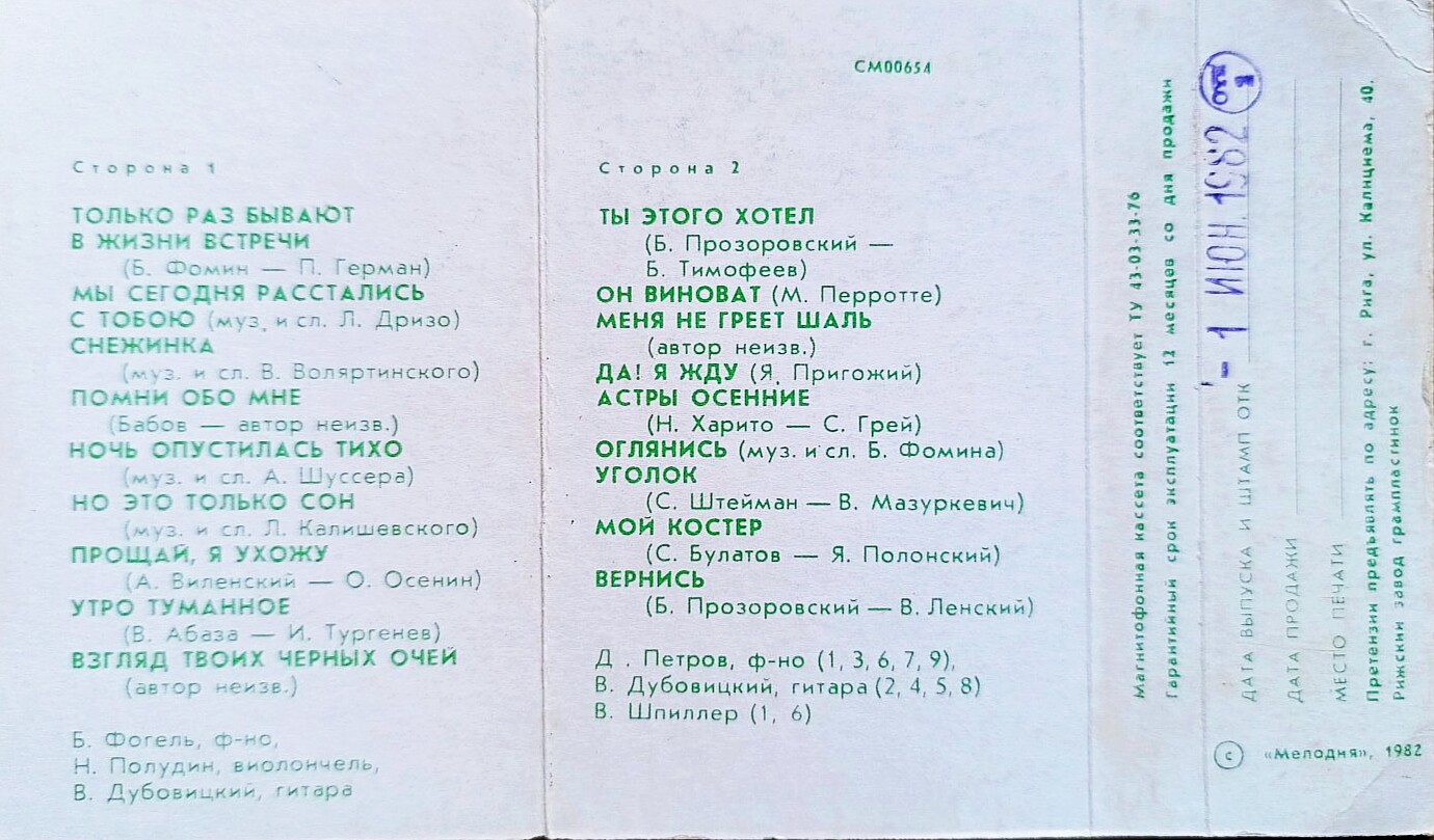 Валентина Ивантеева (Старинные романсы)