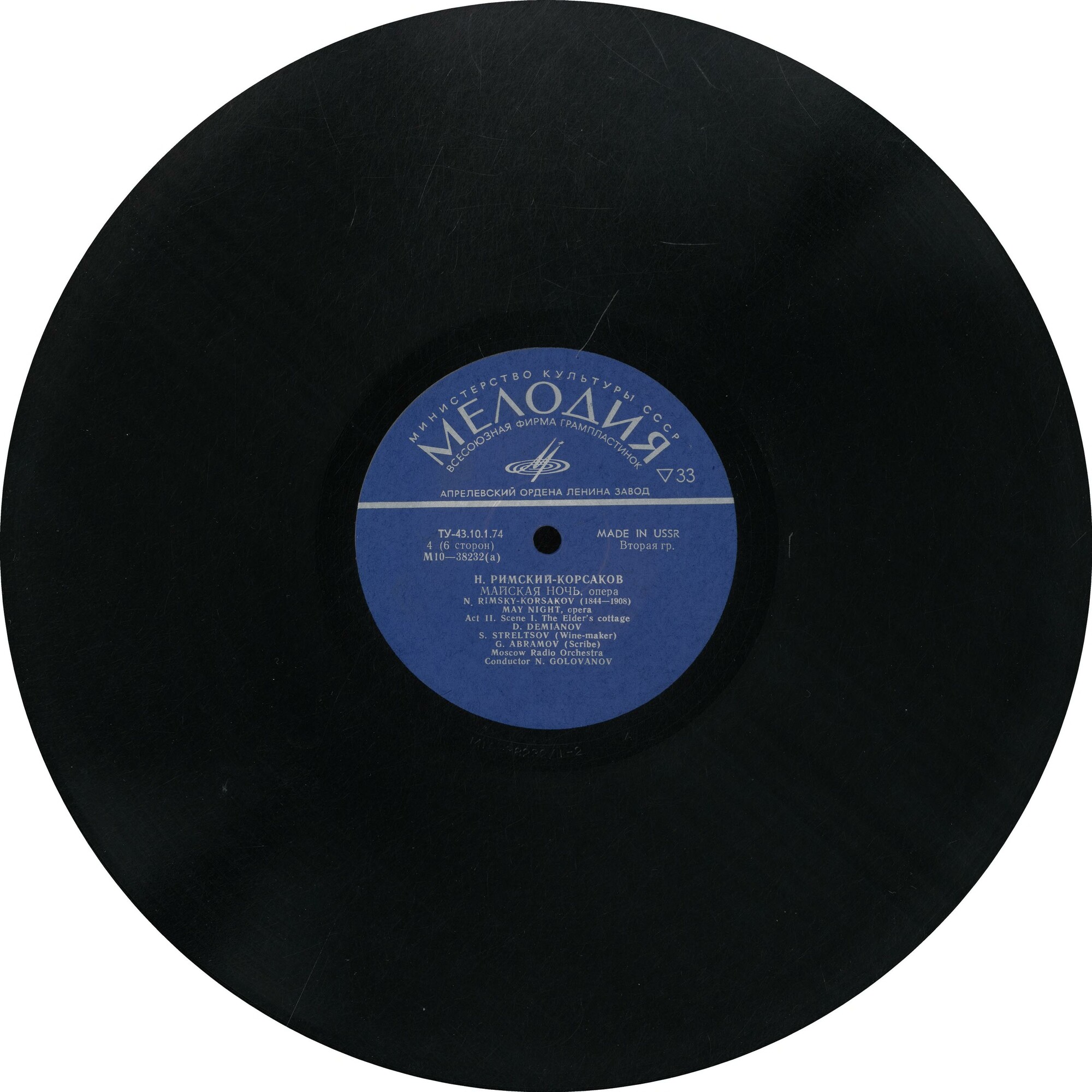 Н. РИМСКИЙ-КОРСАКОВ. "Майская ночь", опера в 3 действиях