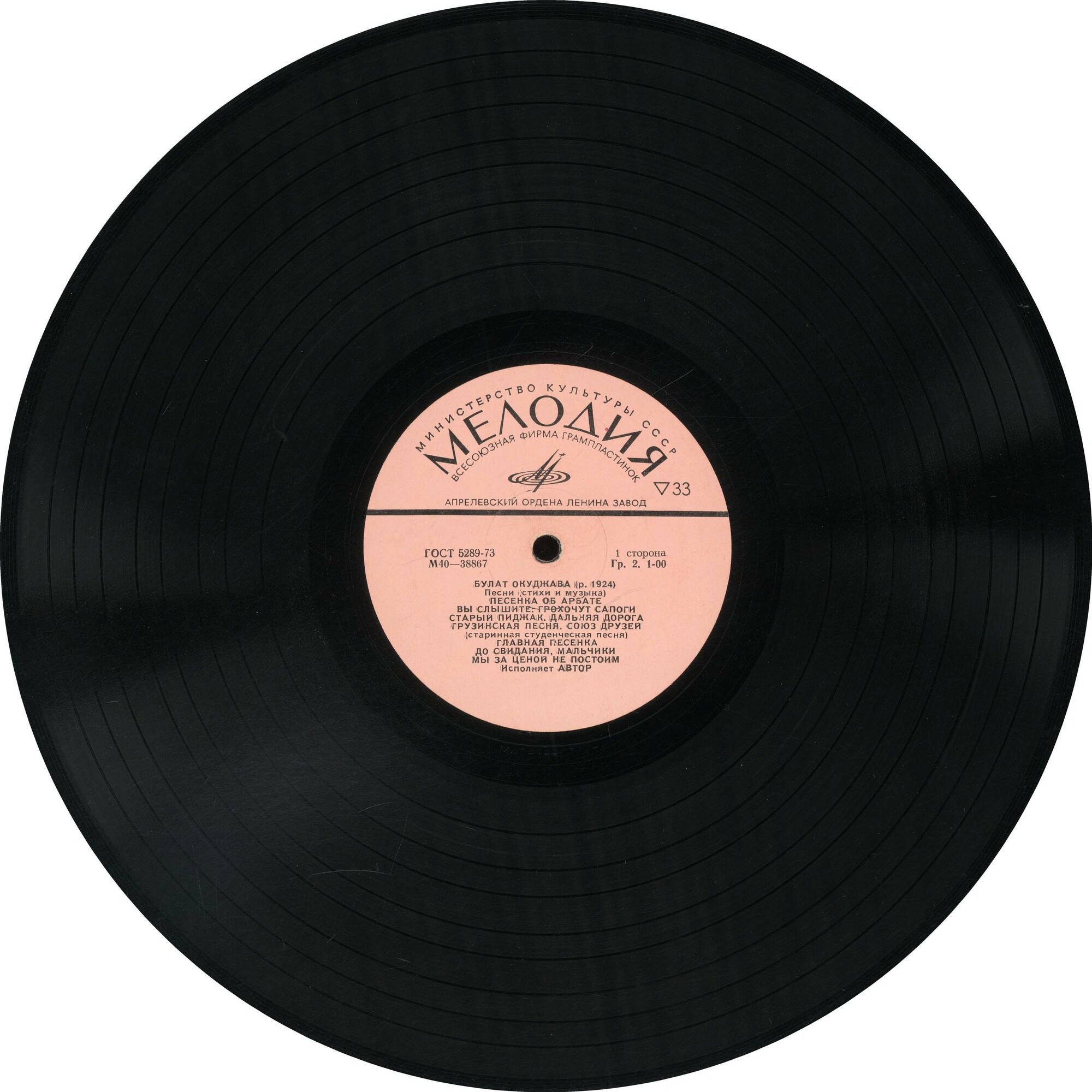 Булат Окуджава