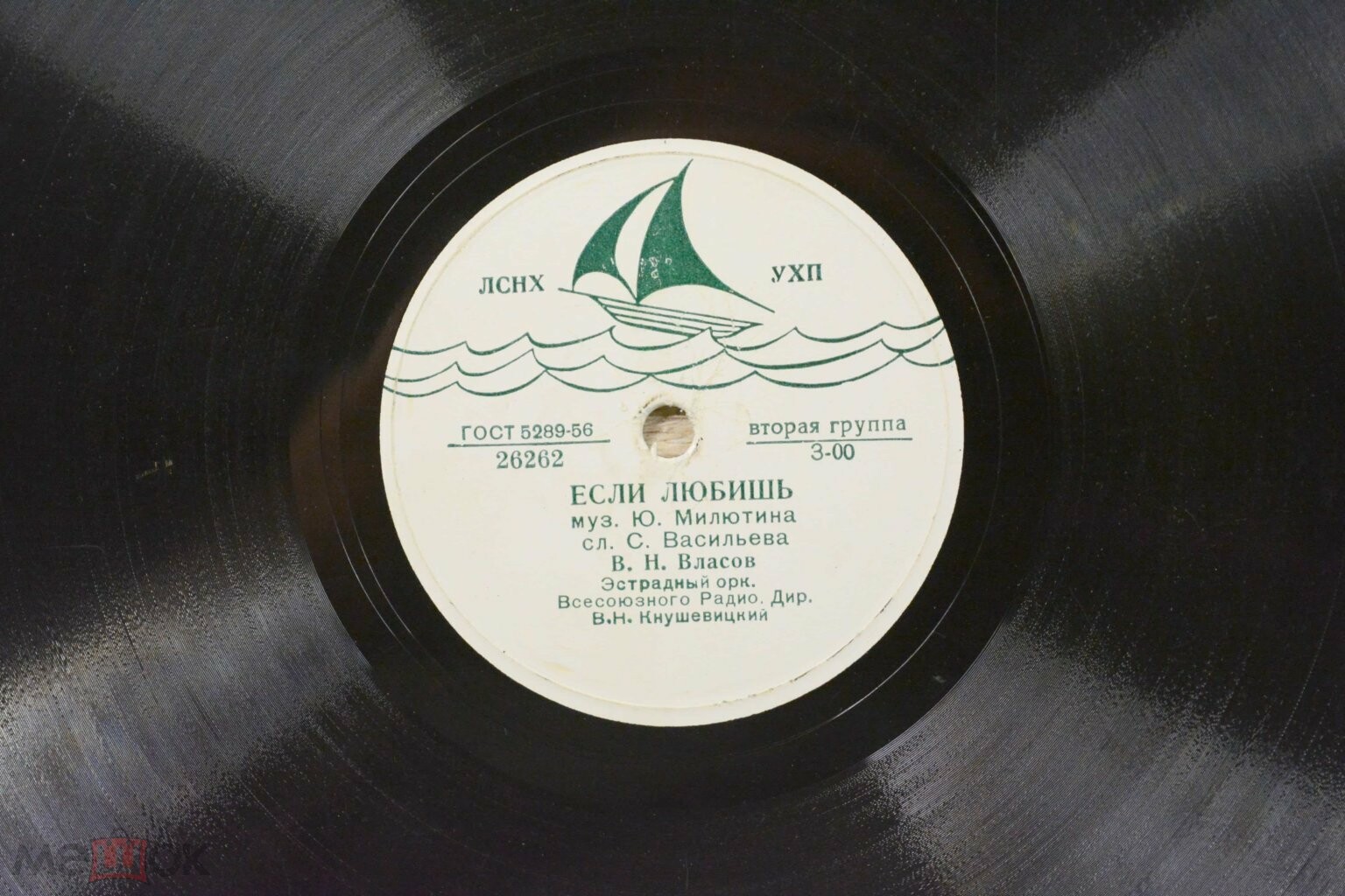 Если любишь / О дружбе верной