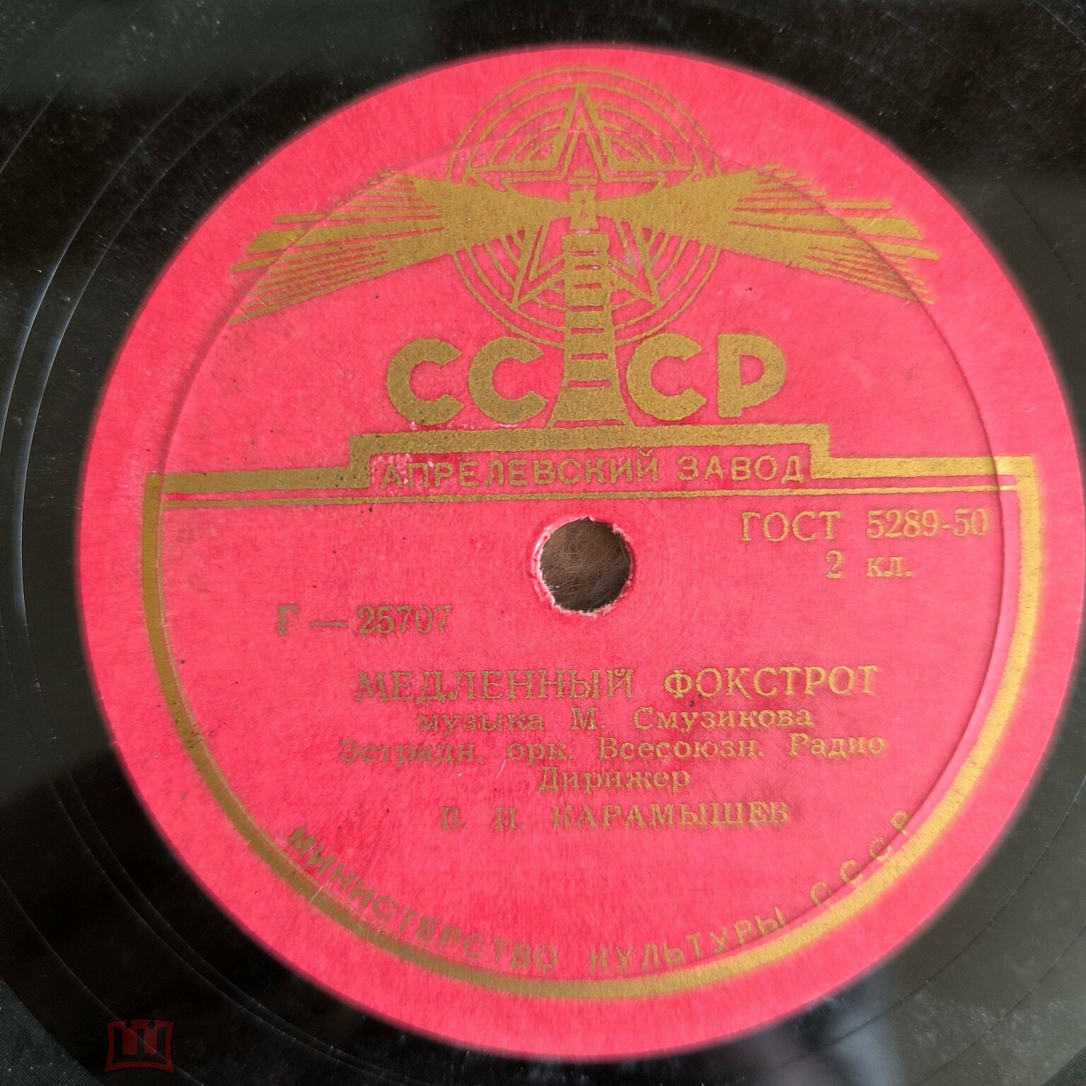 Медленный фокстрот / Я весел, как птица