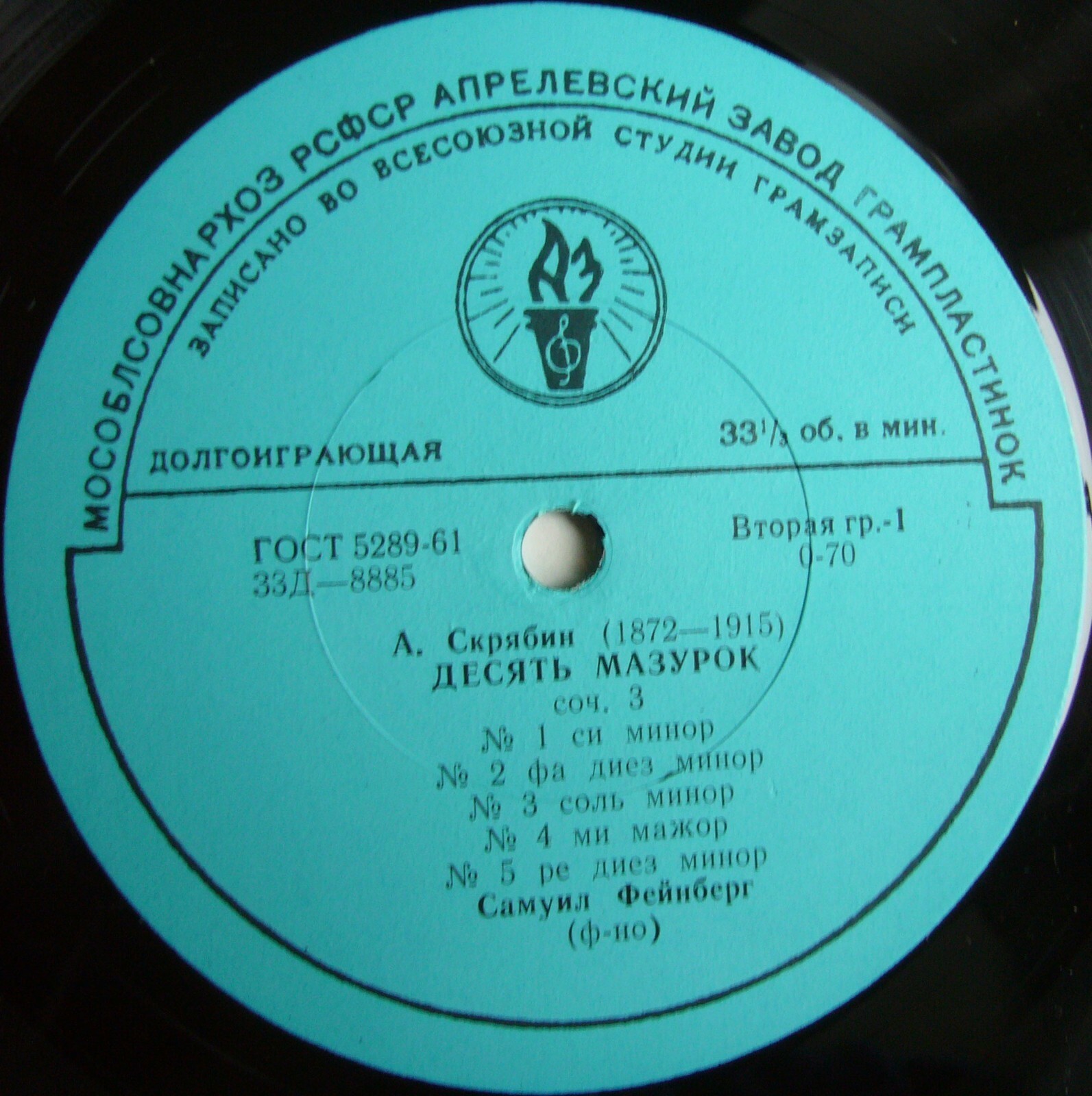 А. Скрябин. Десять мазурок, соч. 3 (Самуил Фейнберг, ф-но)