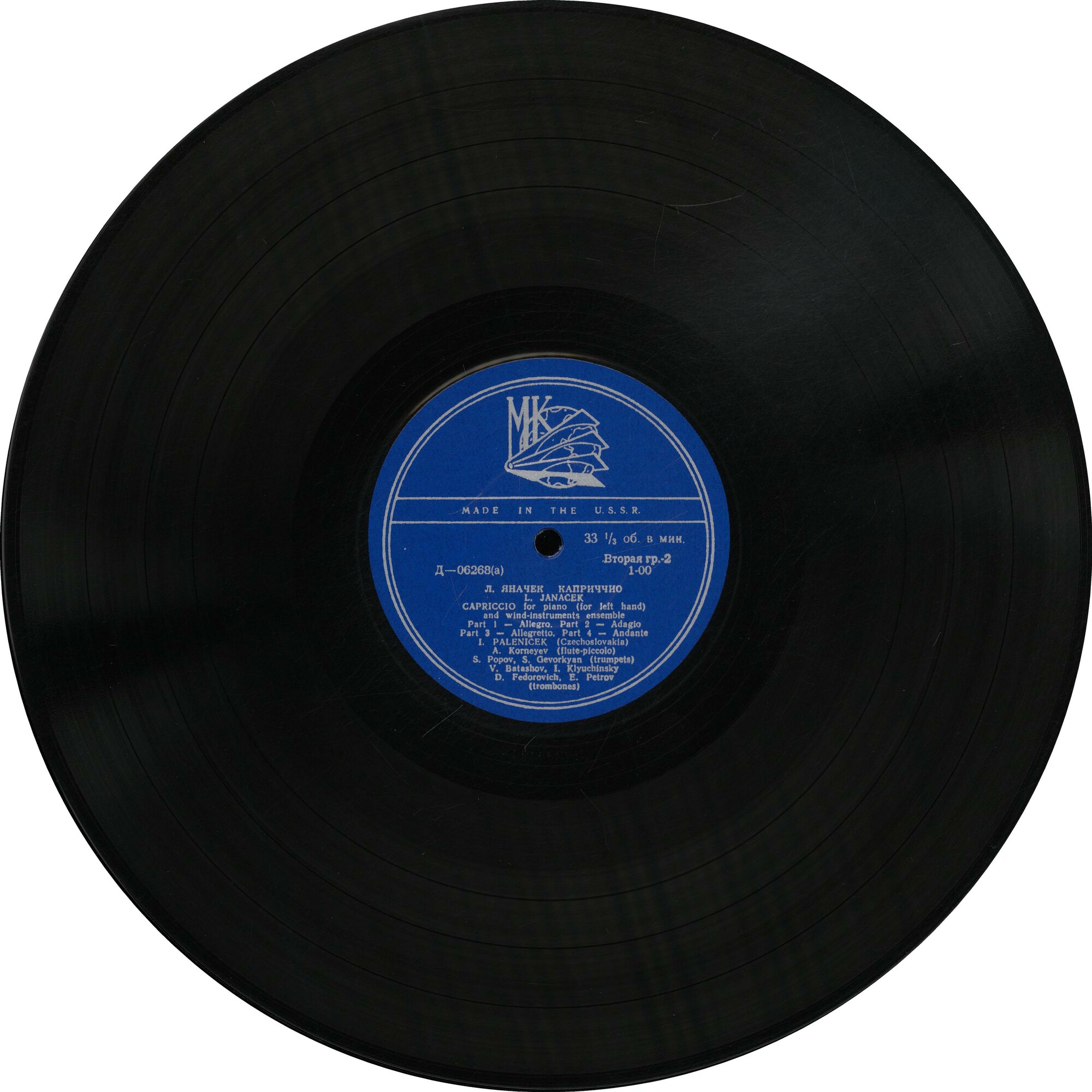 Л. ЯНАЧЕК: Концертино, Каприччио