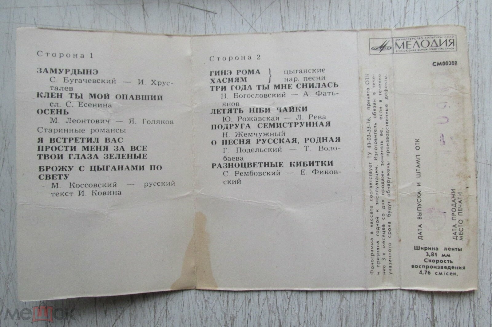 ВАЛЕНТИН БАГЛАЕНКО "Цыганские песни, романсы"