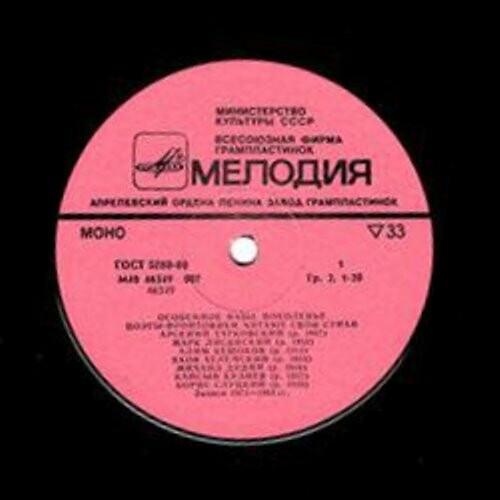 ОСОБЕННОЕ НАШЕ ПОКОЛЕНЬЕ. Поэты-фронтовики читают свои стихи.