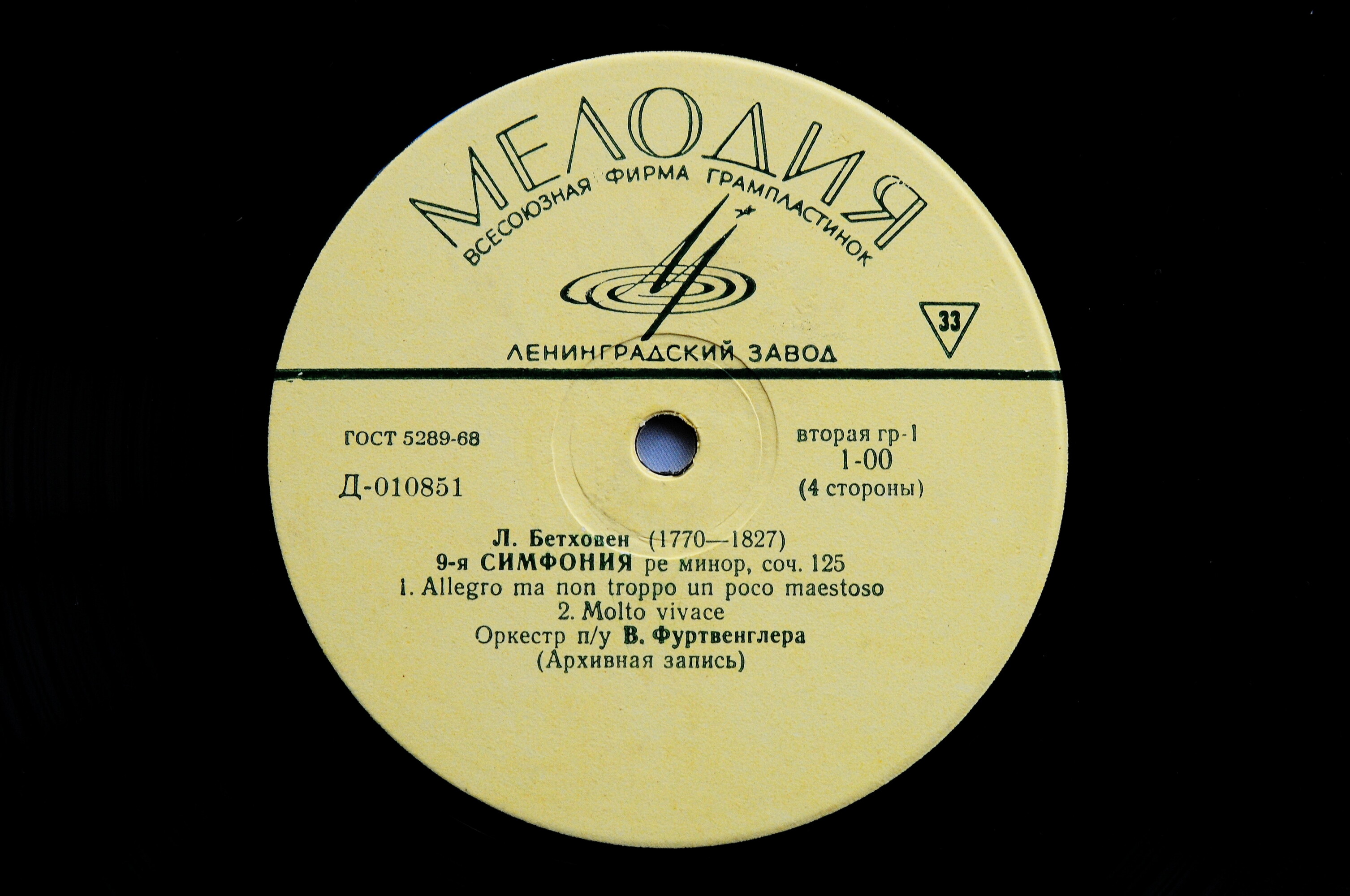 Л. Бетховен: Девятая симфония; И. Брамс: Вариации на тему Гайдна (В. Фуртвенглер)