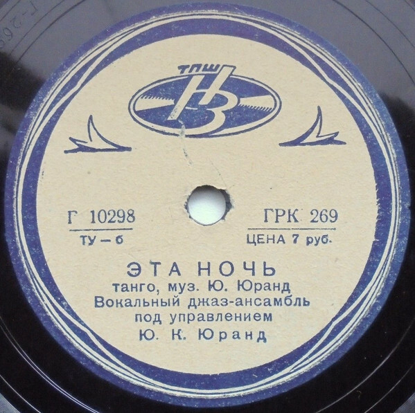 Эта ночь / Восточный базар